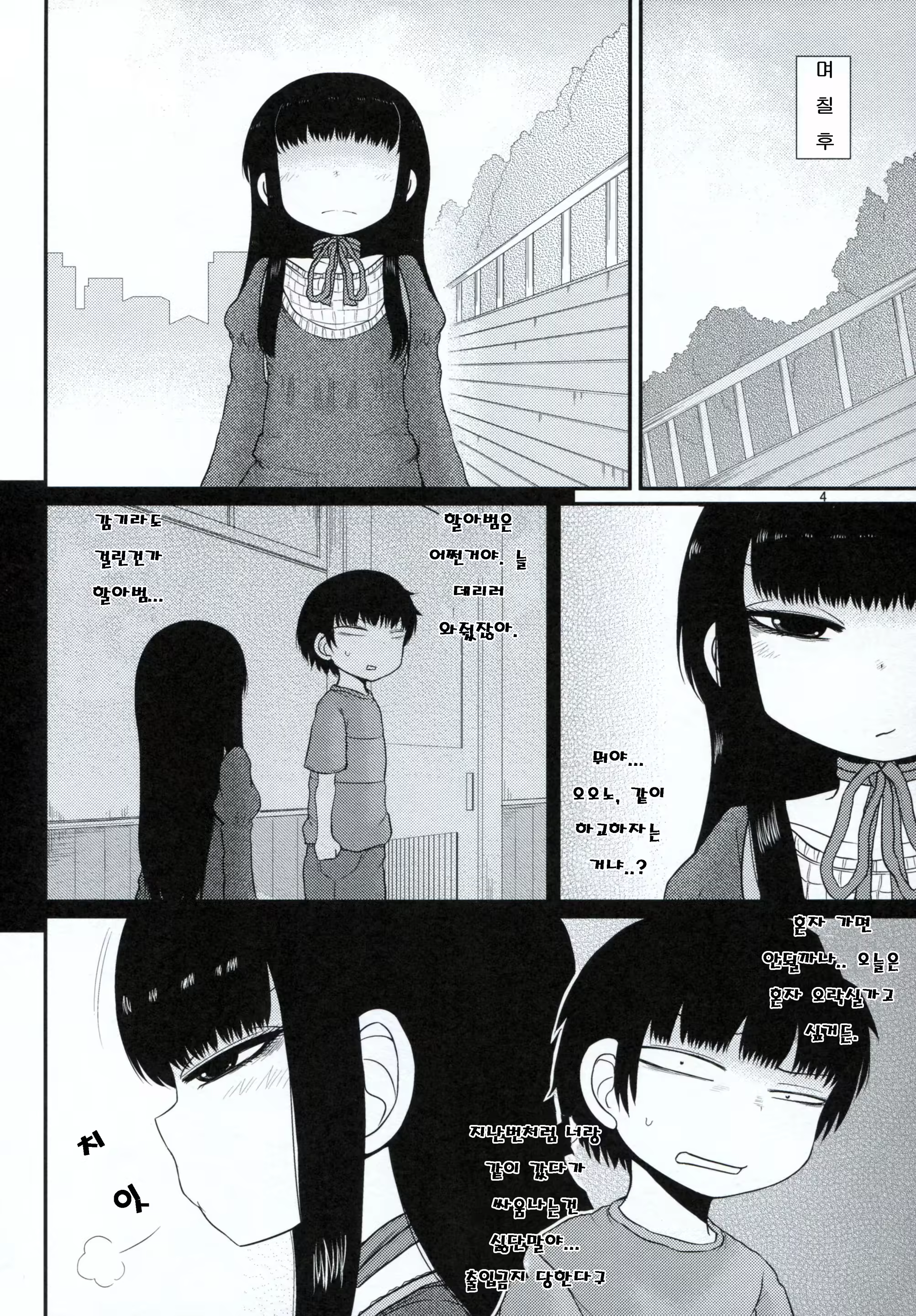 Content 848591 - 3 페이지