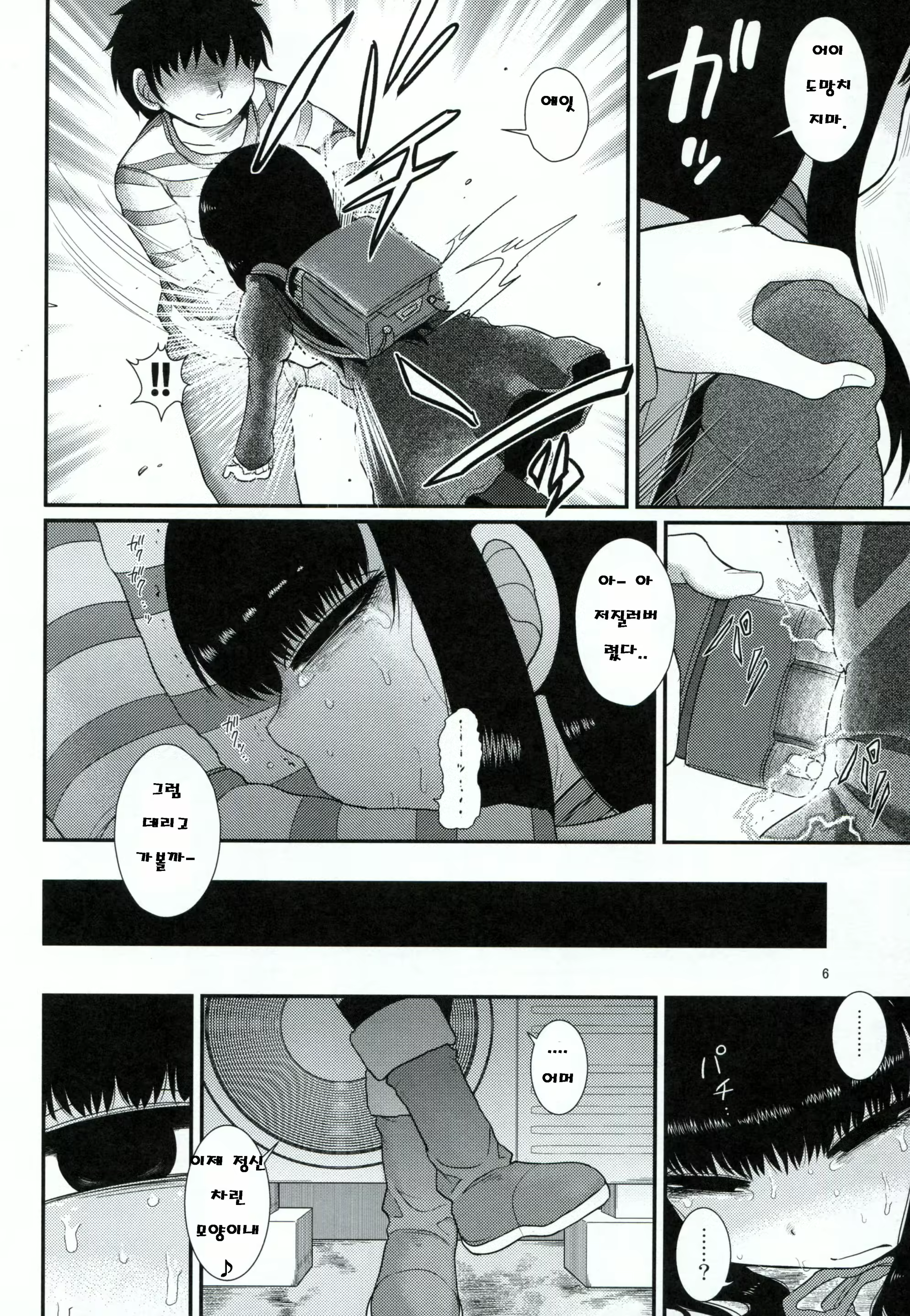 Content 848591 - 5 페이지
