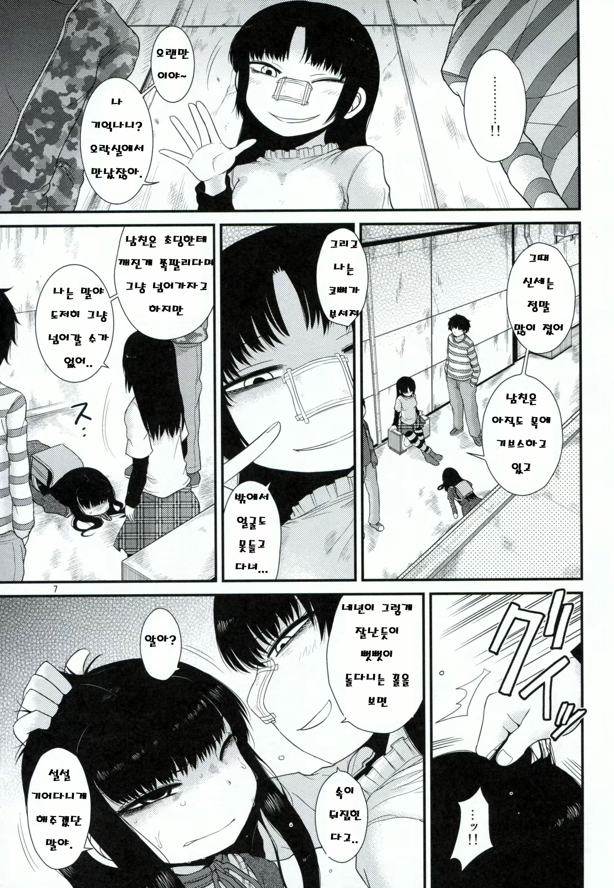 Content 848591 - 6 페이지