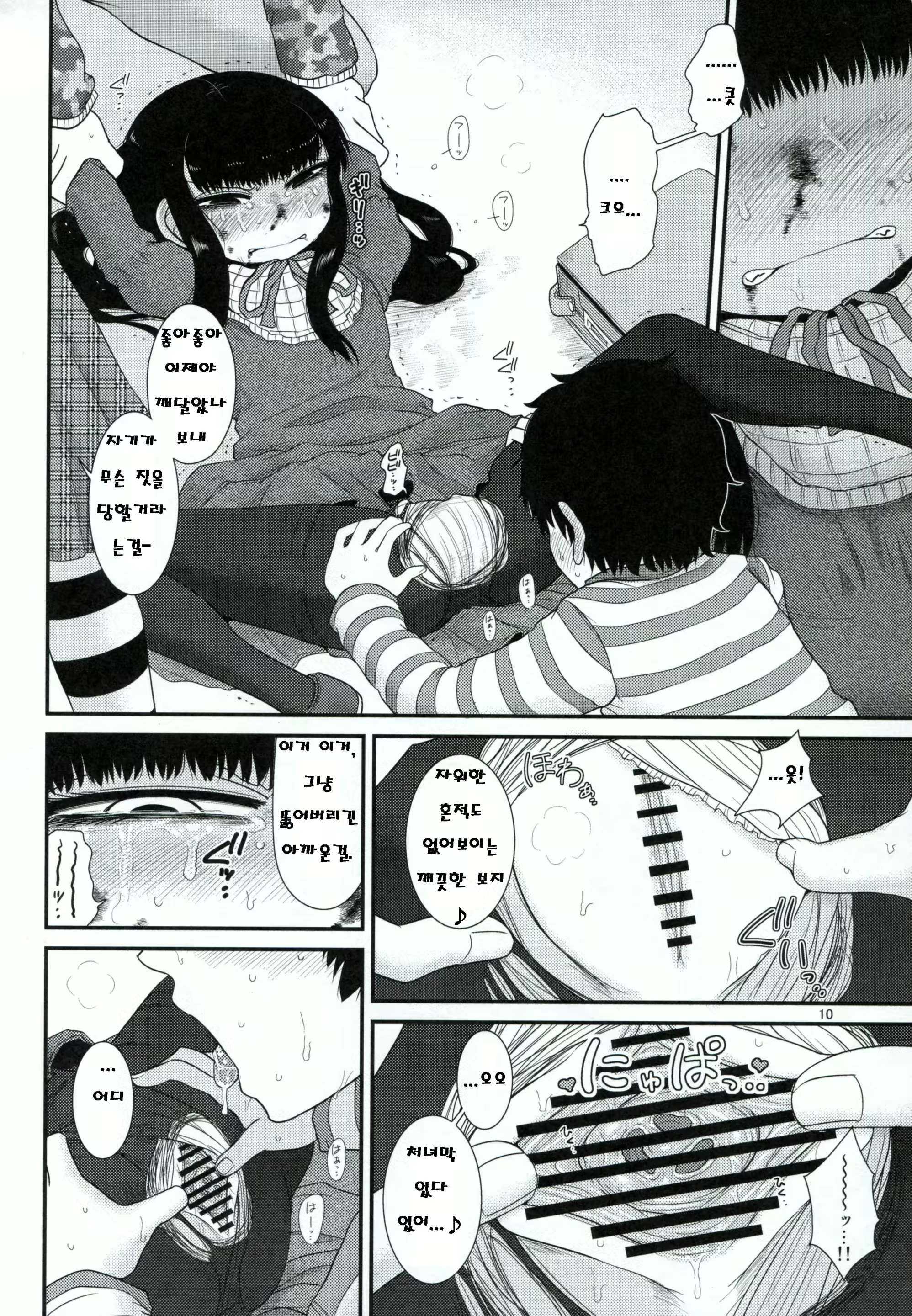Content 848591 - 9 페이지