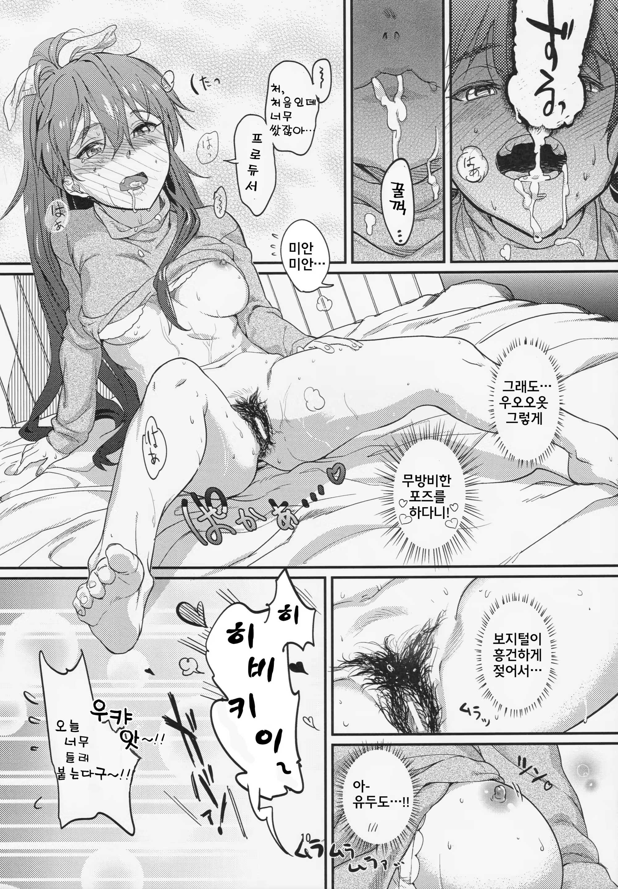 Content 848661 - 11 페이지
