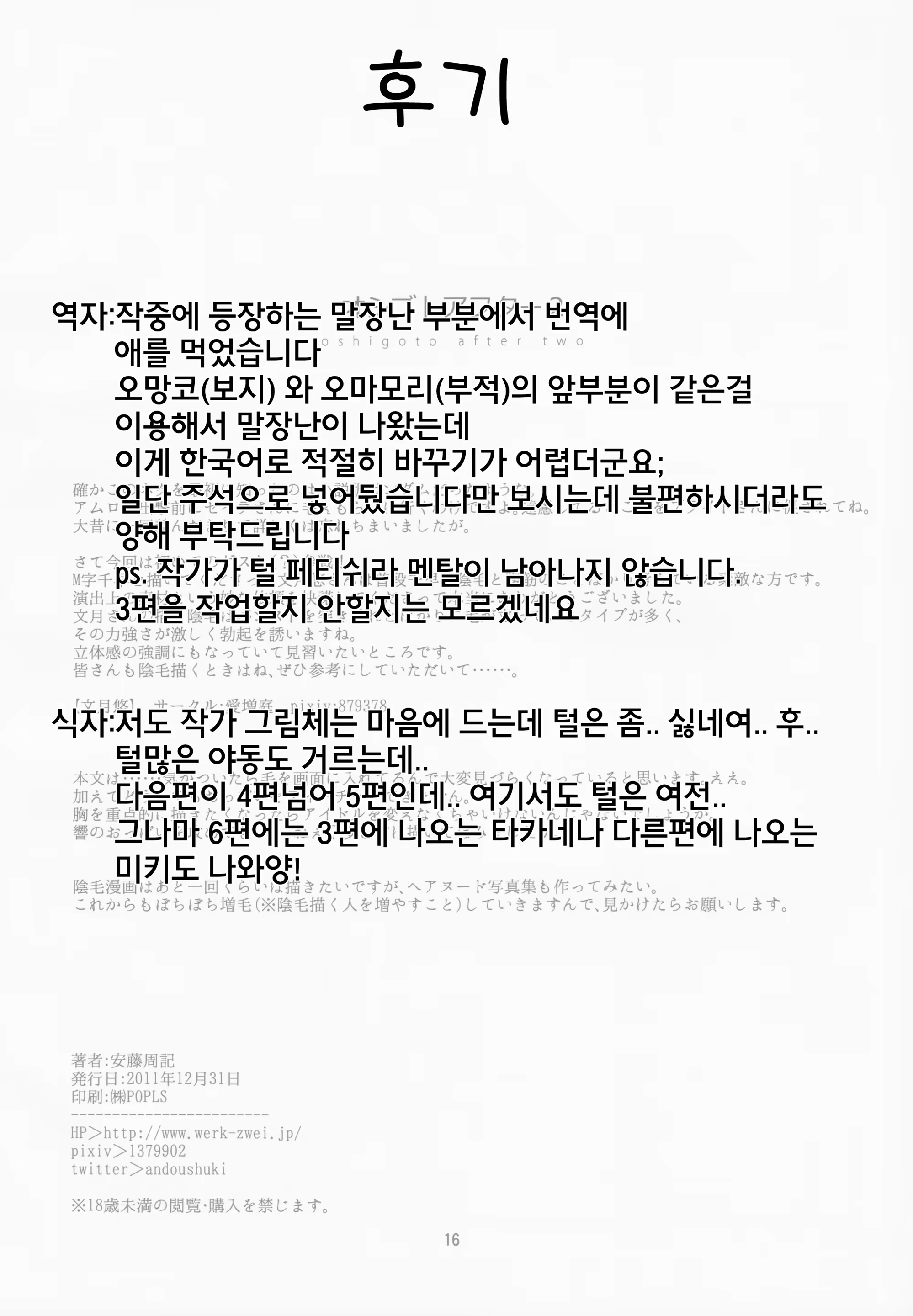 Content 848661 - 17 페이지