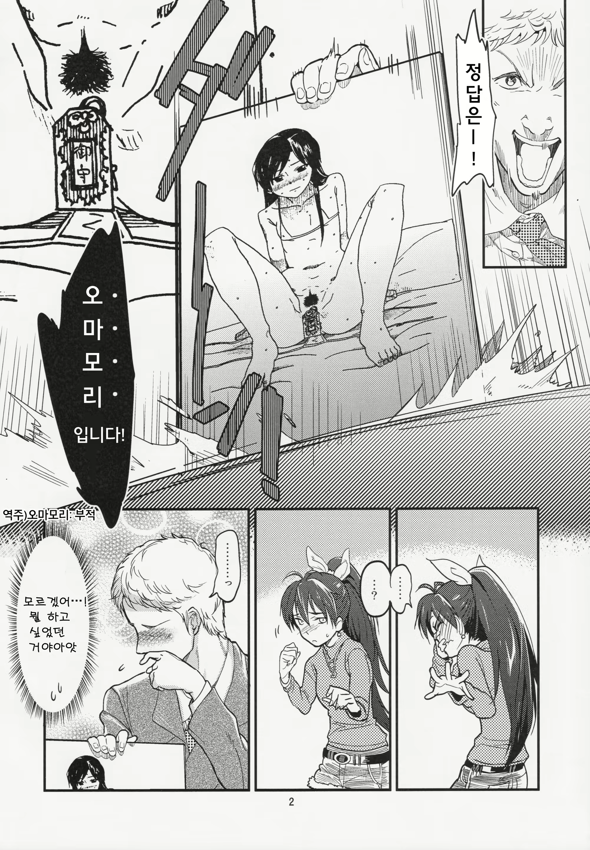 Content 848661 - 3 페이지