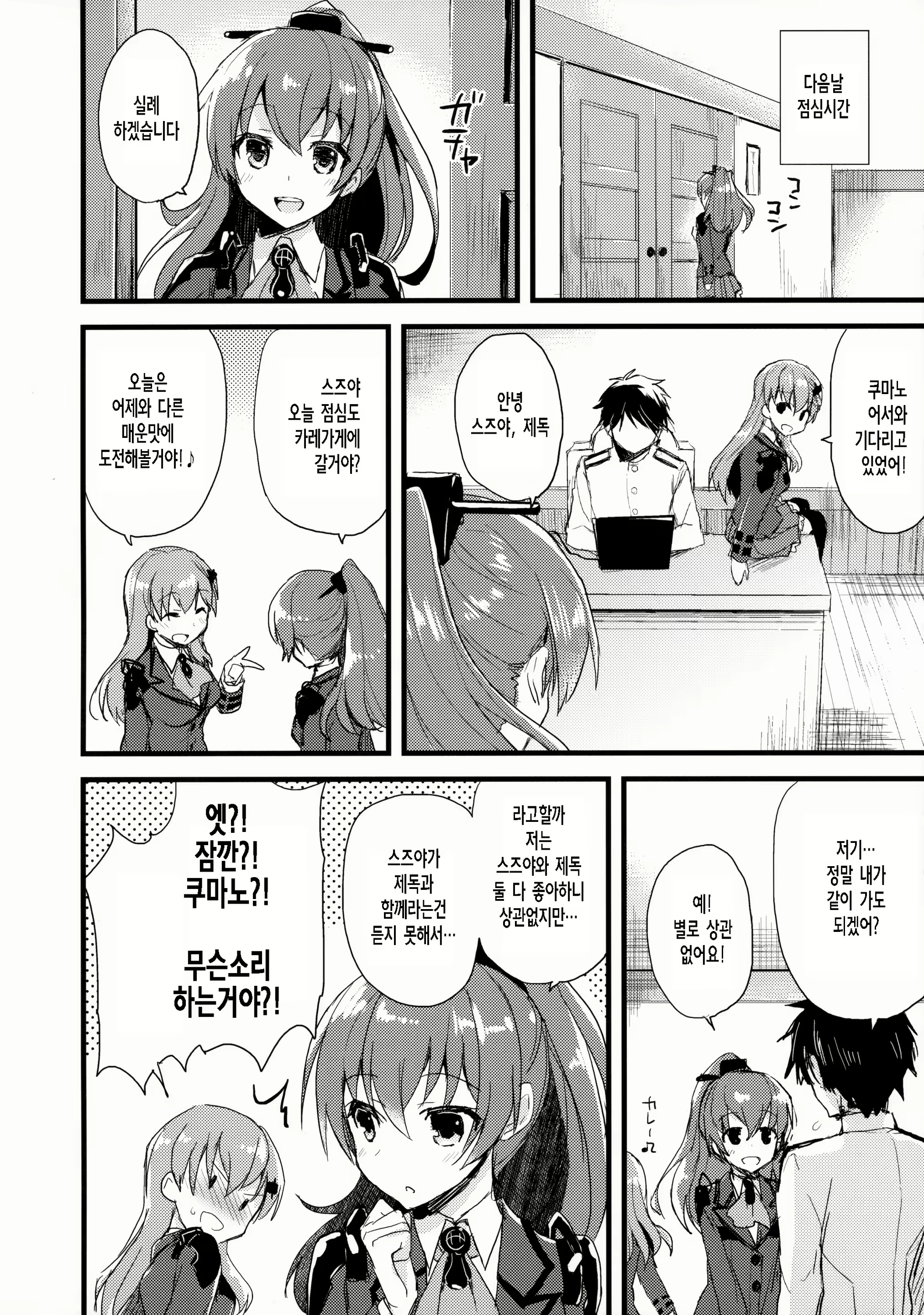 Content 848729 - 14 페이지