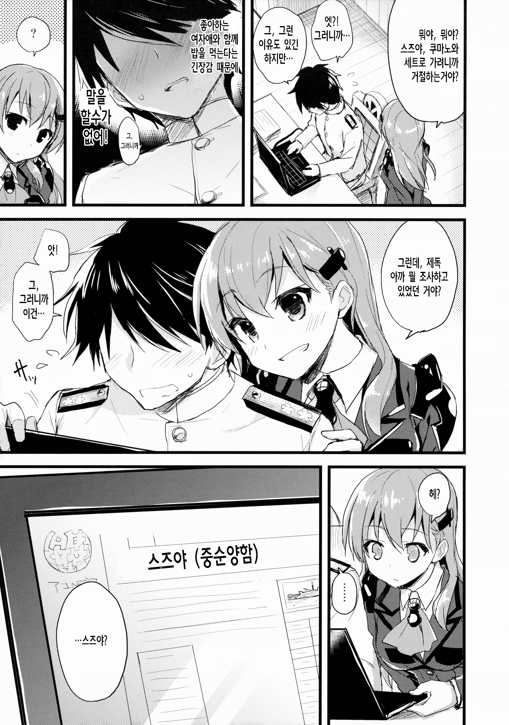Content 848729 - 5 페이지