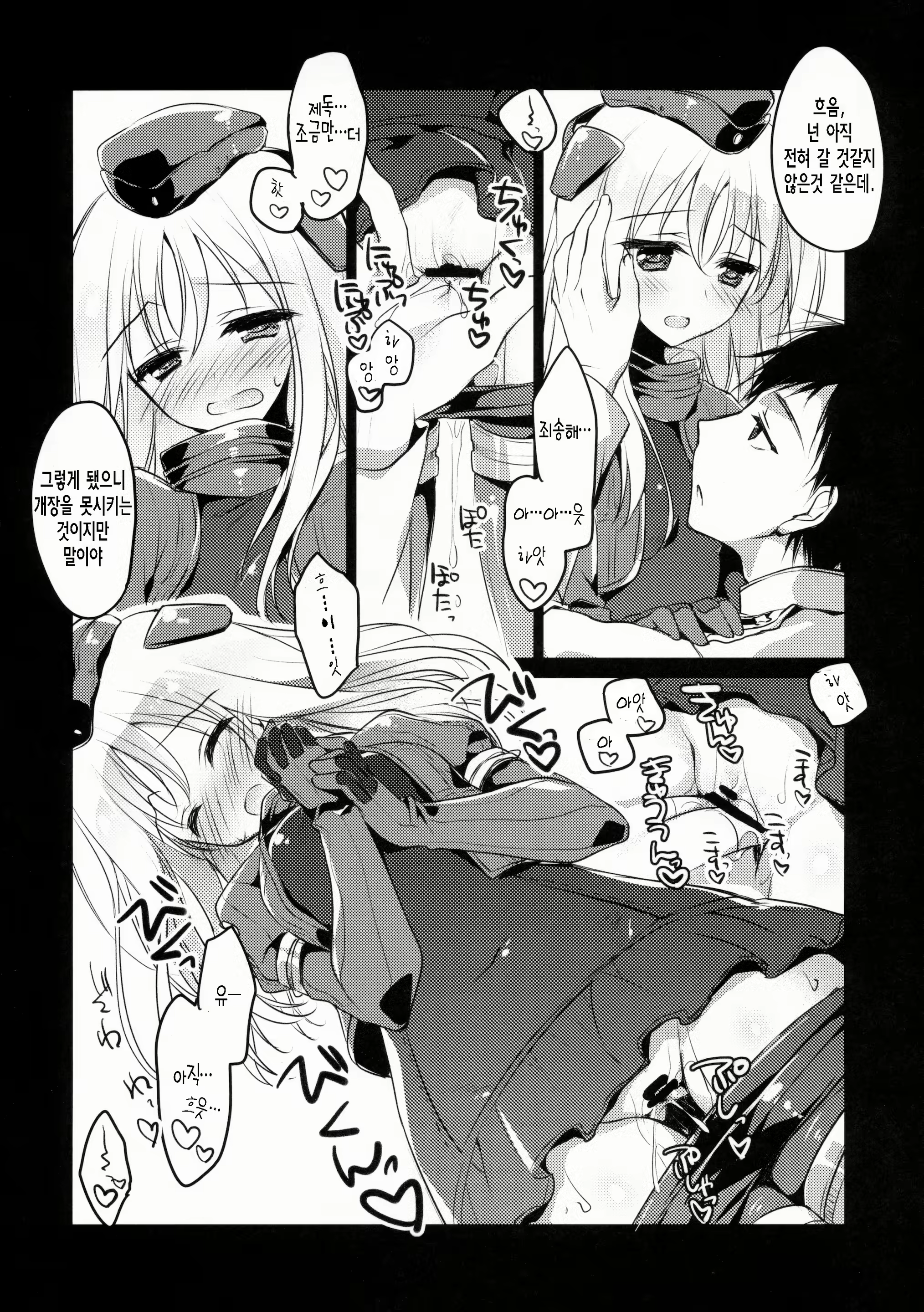 Content 849064 - 6 페이지