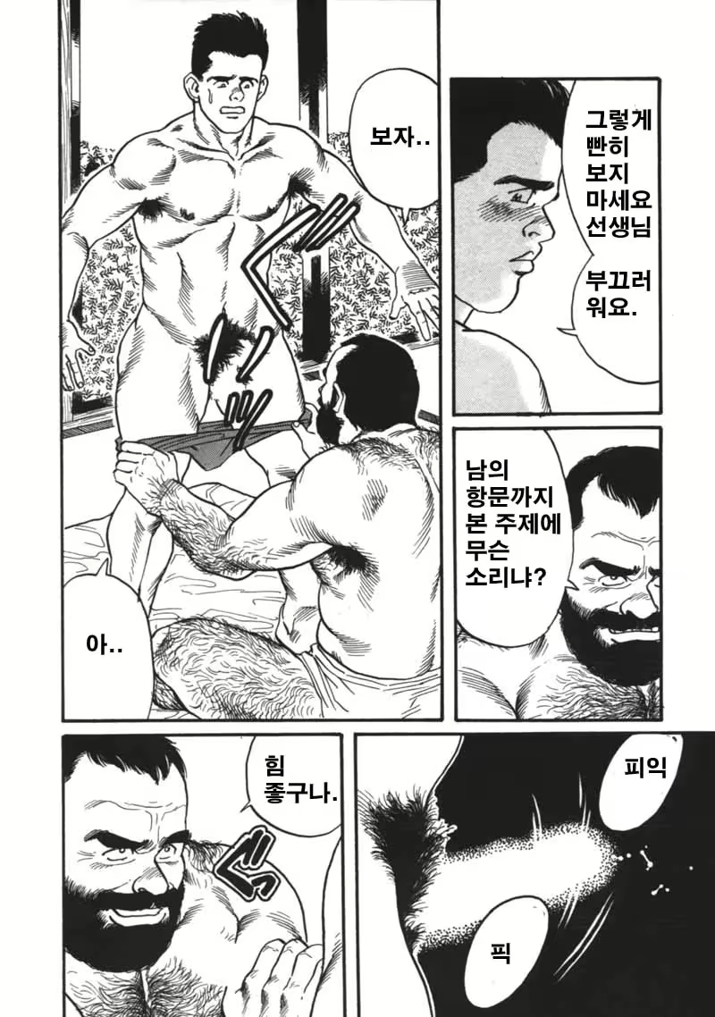 Content 849236 - 31 페이지