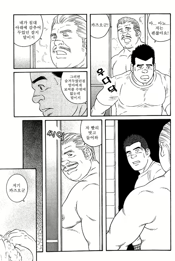 Content 849237 - 7 페이지