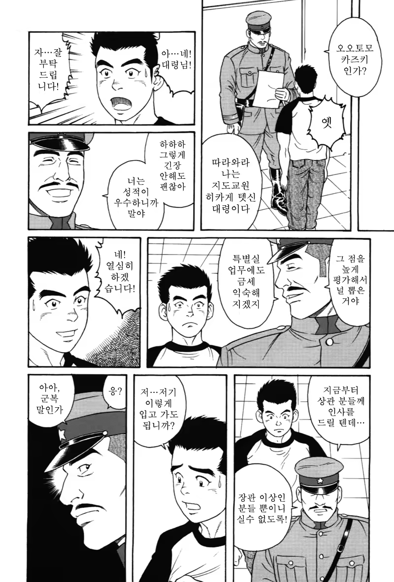 Content 849244 - 12 페이지