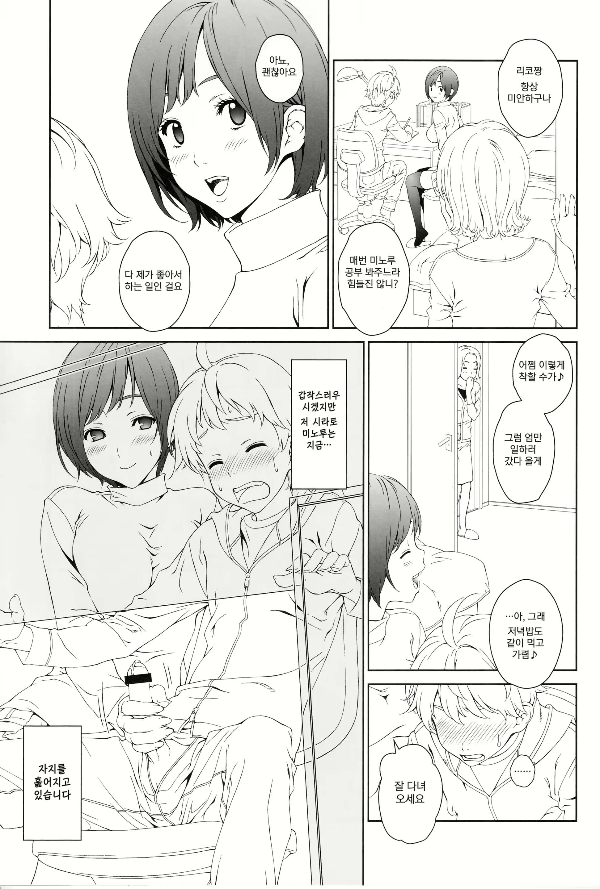 Content 849341 - 4 페이지