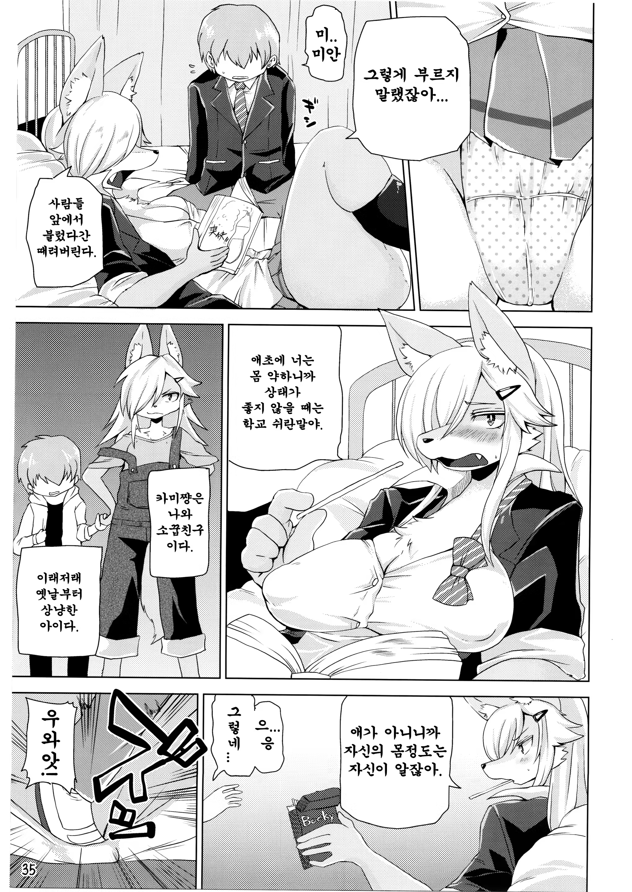 Content 849364 - 3 페이지