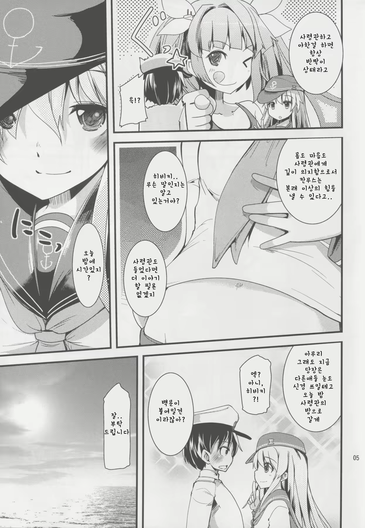 Content 849772 - 6 페이지