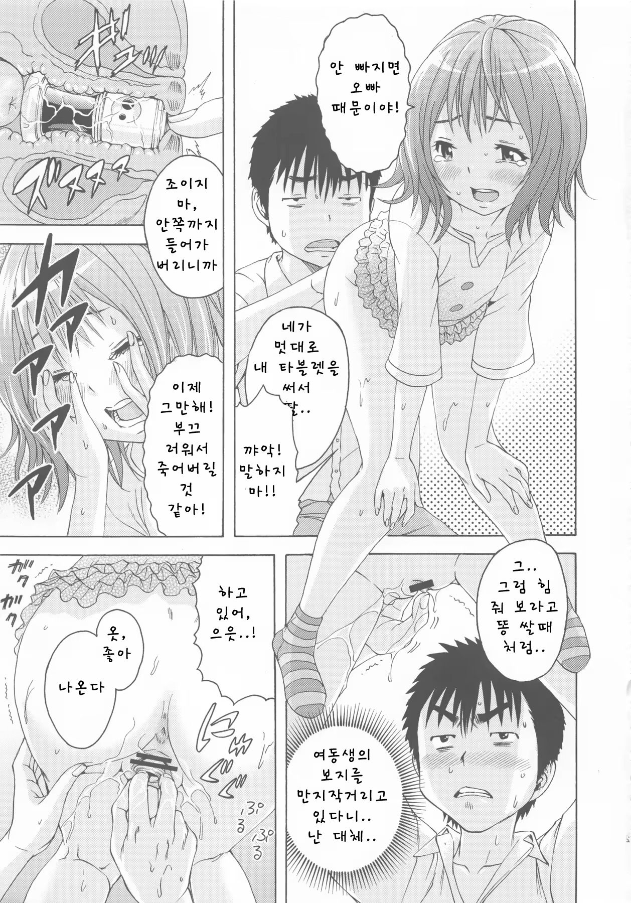 Content 849778 - 12 페이지