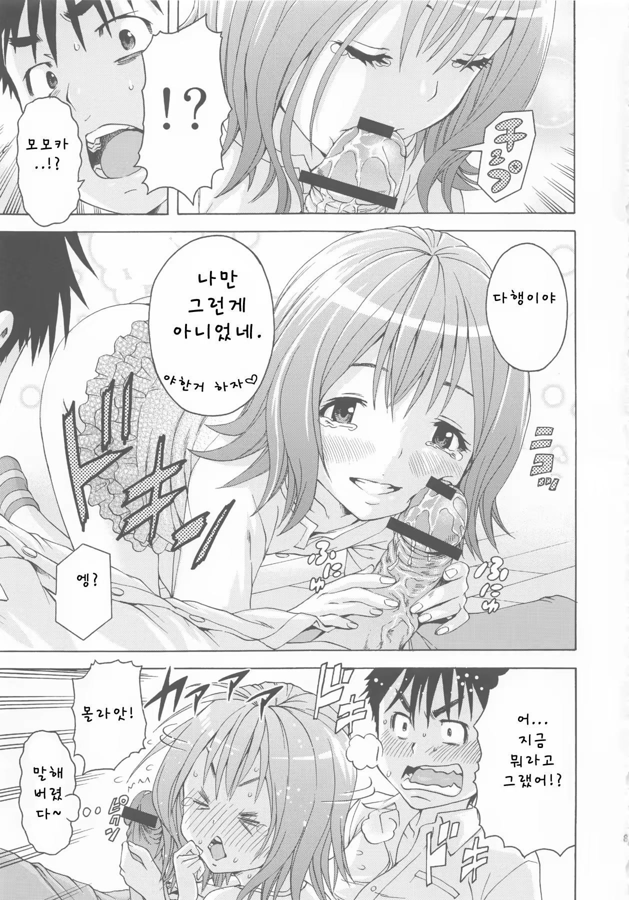 Content 849778 - 18 페이지
