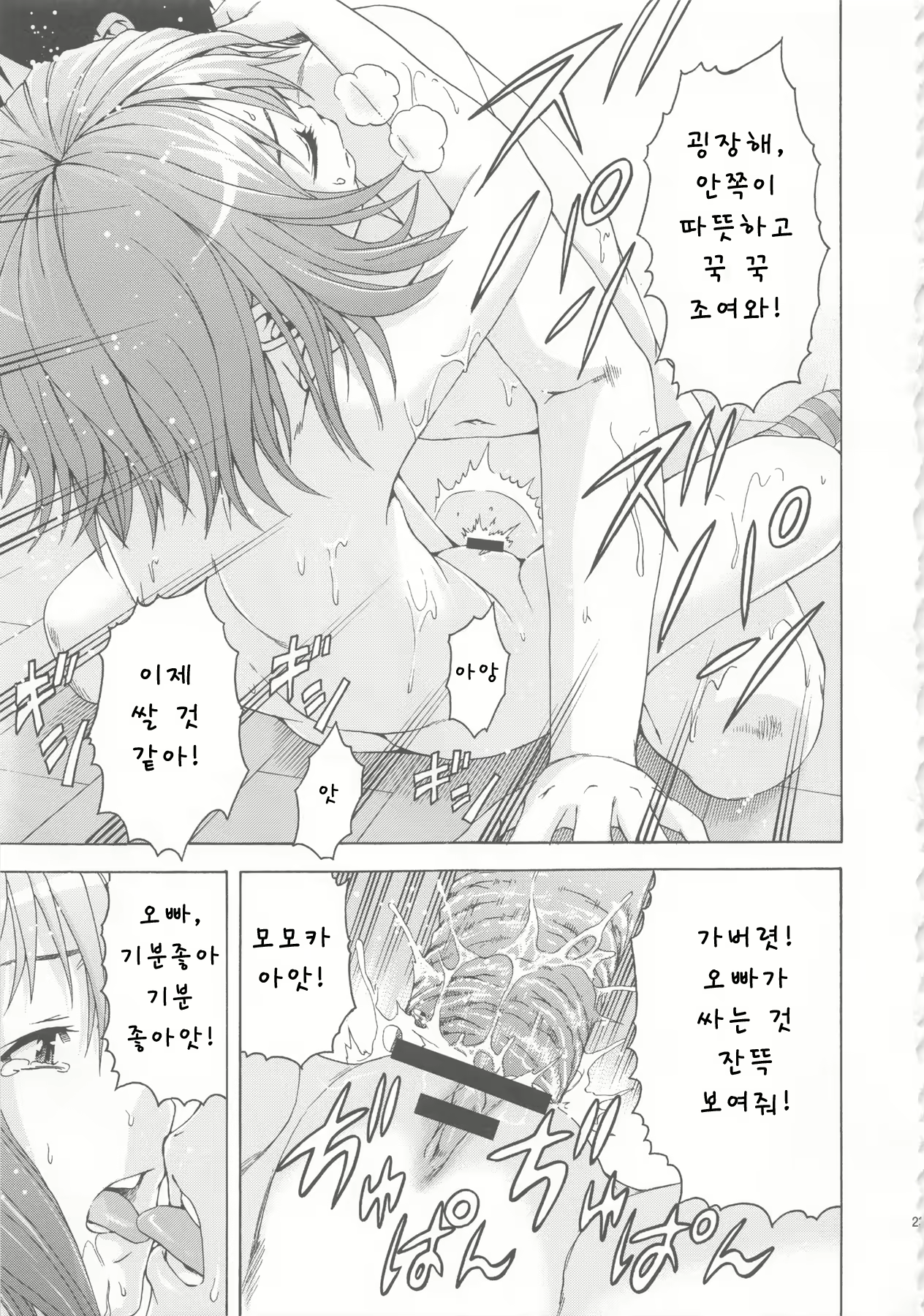 Content 849778 - 22 페이지