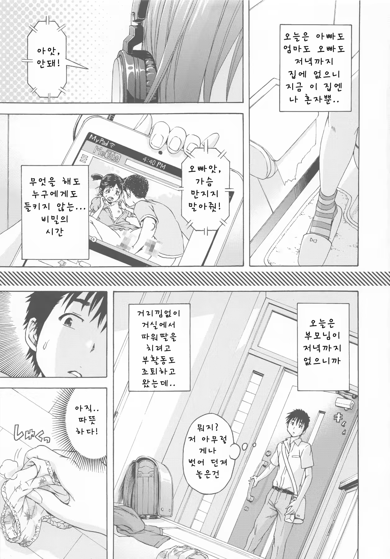 Content 849778 - 5 페이지