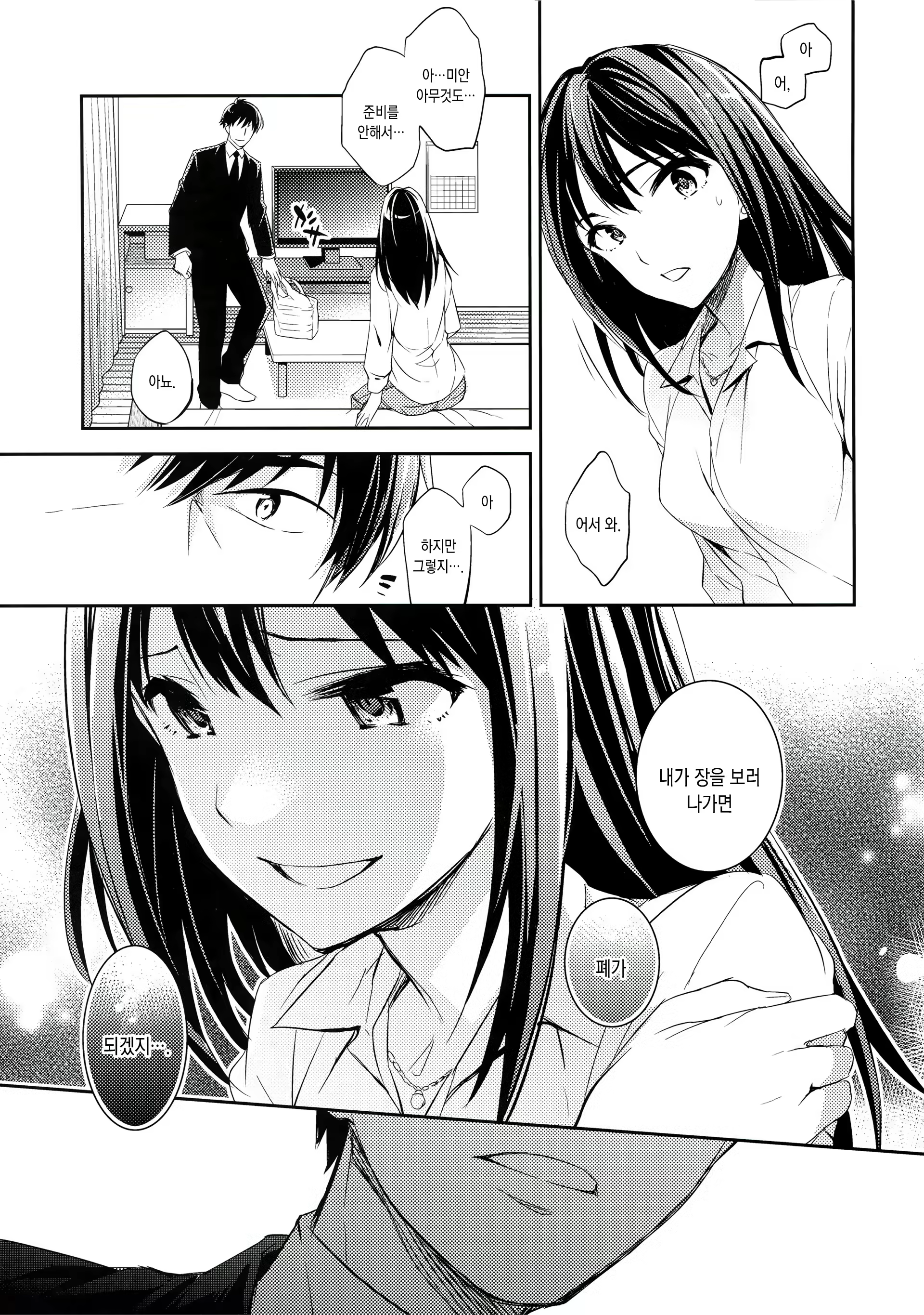 Content 849872 - 5 페이지