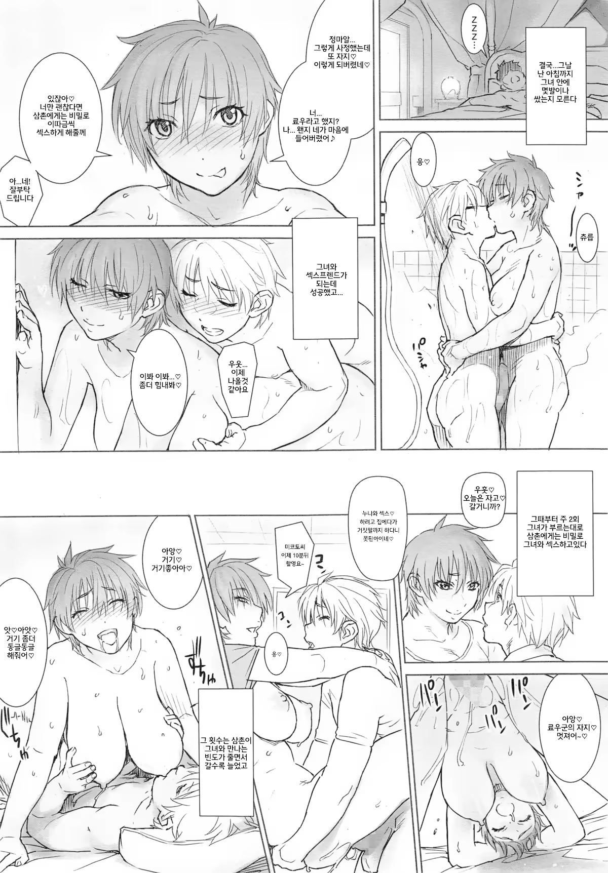 Content 849910 - 4 페이지