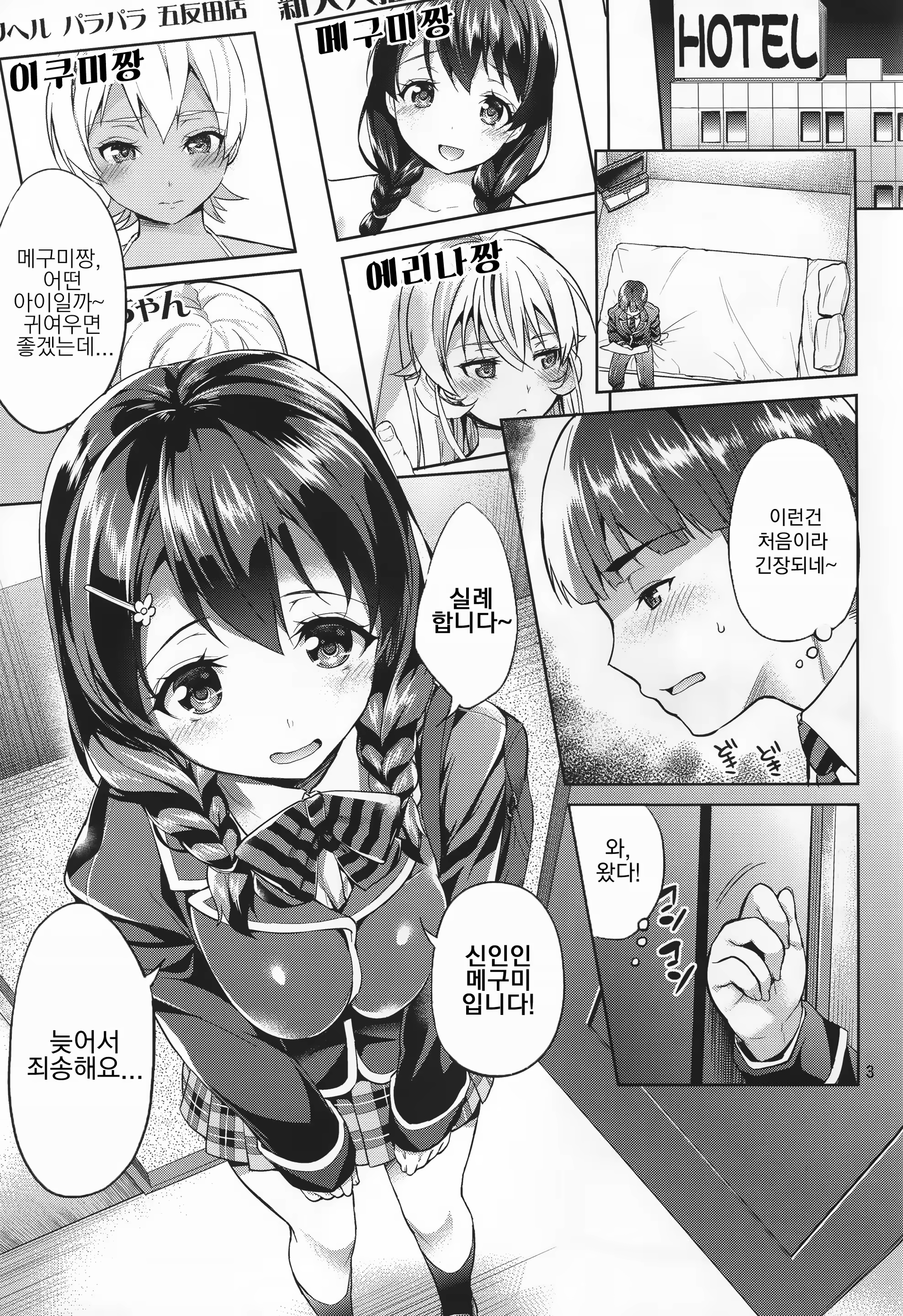 Content 849935 - 3 페이지
