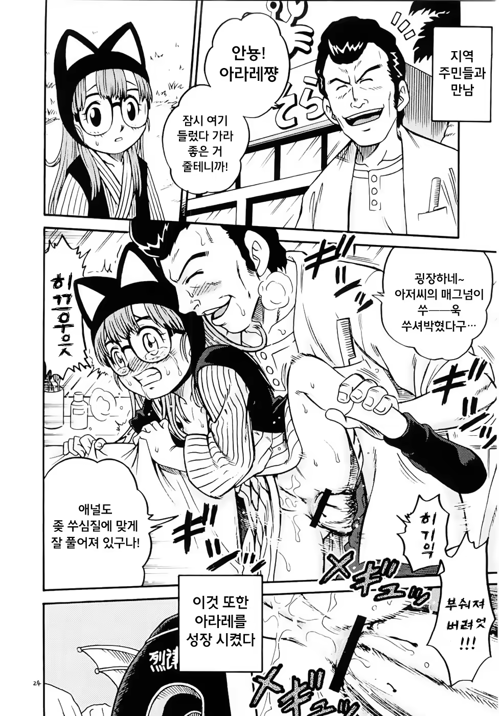 Content 849969 - 23 페이지