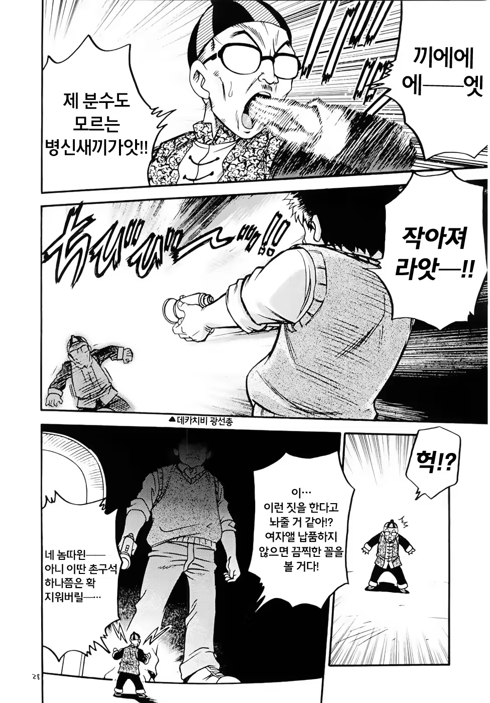 Content 849969 - 27 페이지