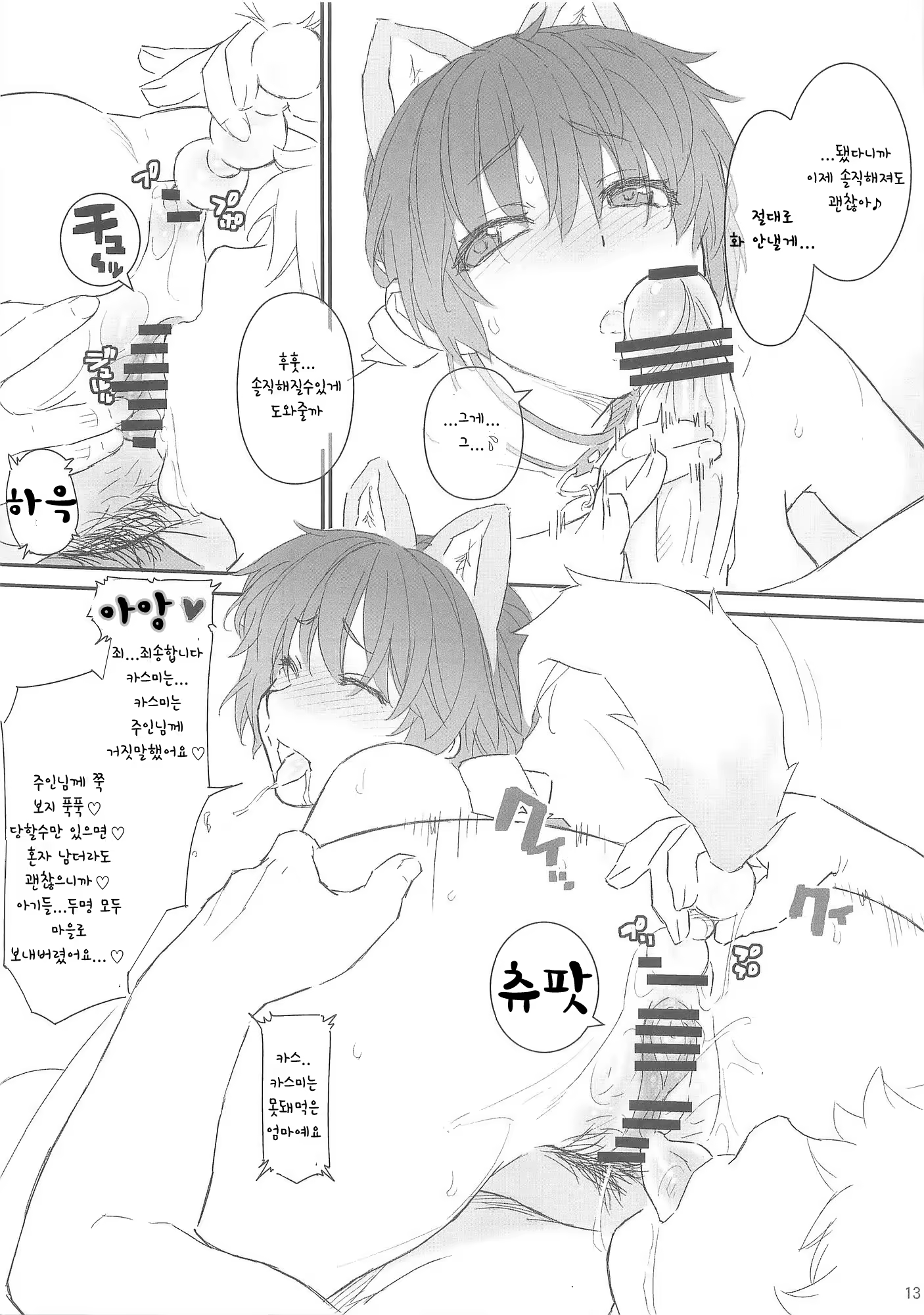 Content 850109 - 13 페이지