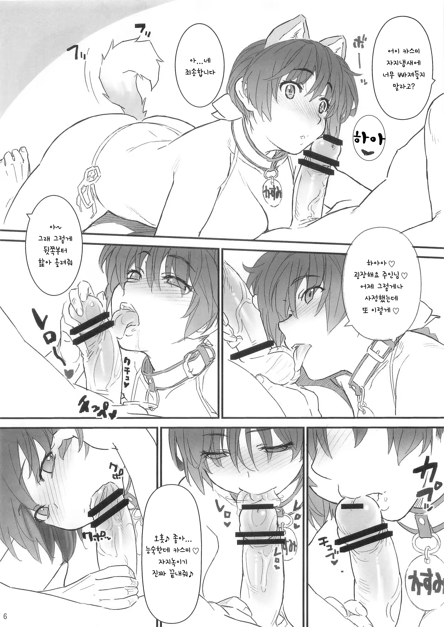 Content 850109 - 6 페이지