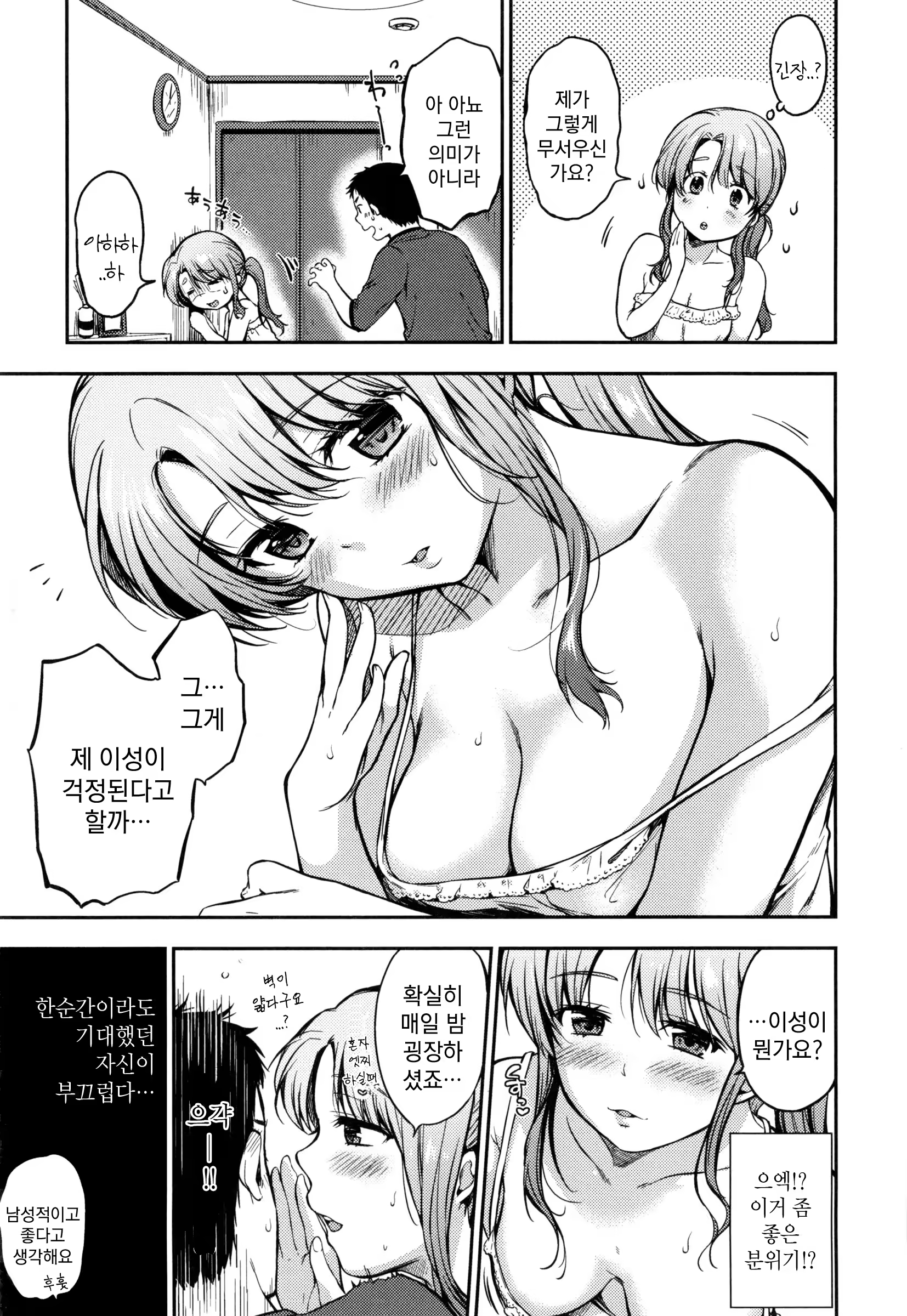 Content 850175 - 110 페이지