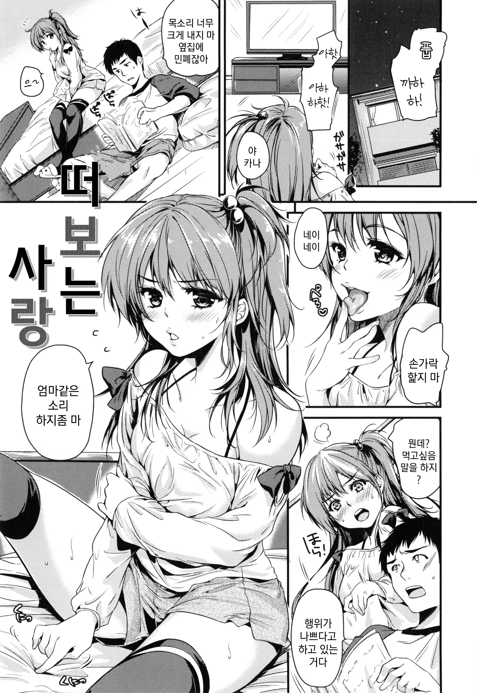 Content 850175 - 197 페이지