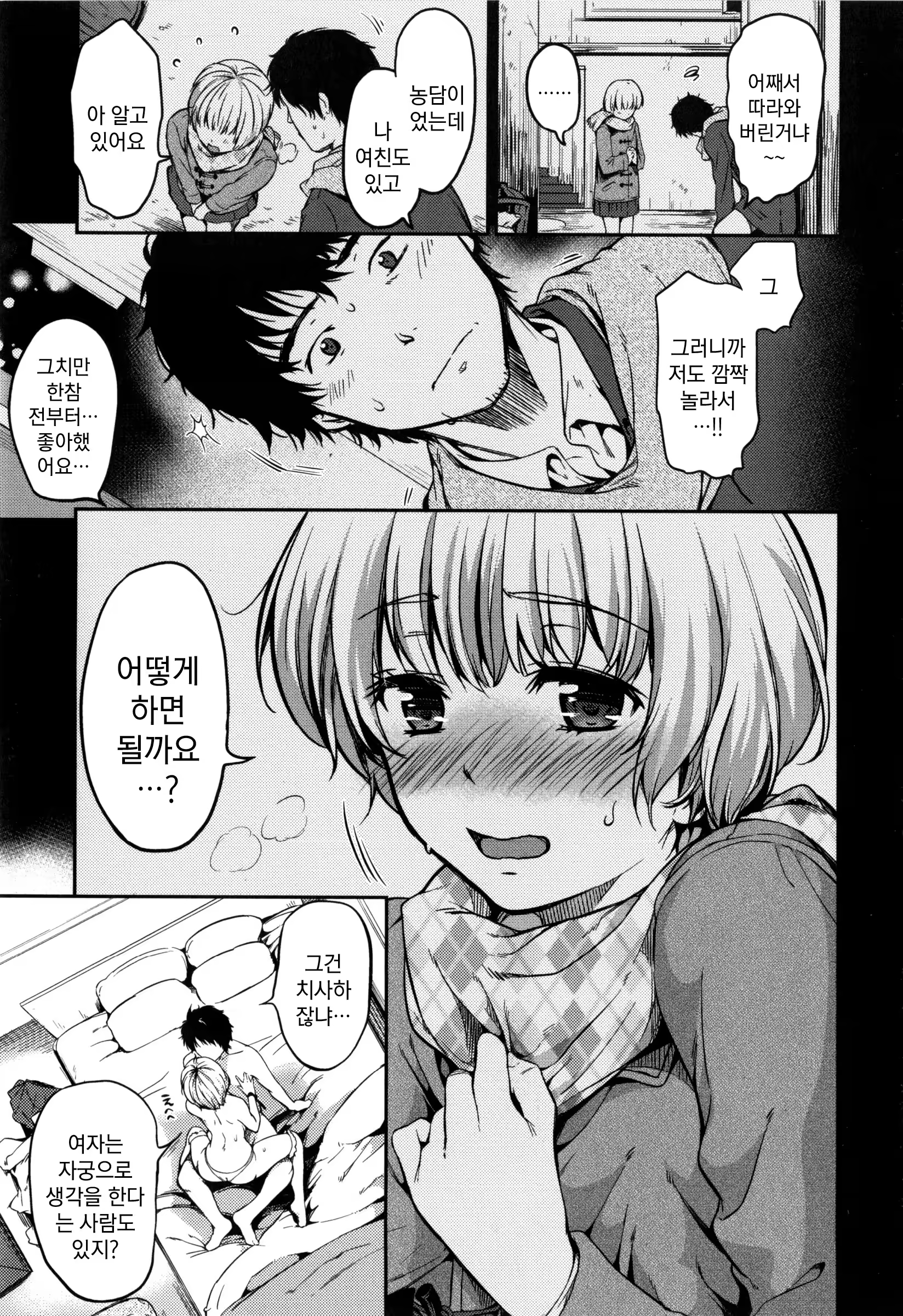Content 850175 - 38 페이지
