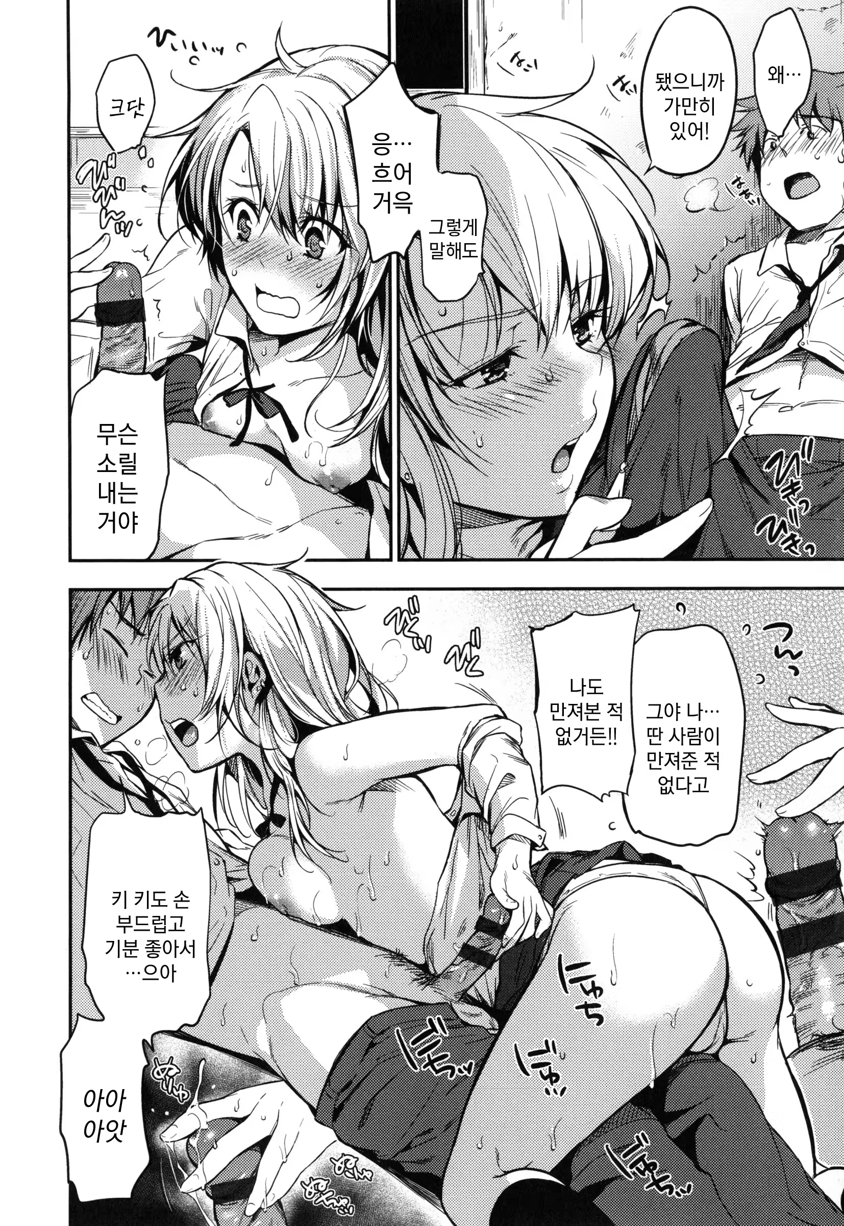 Content 850175 - 79 페이지