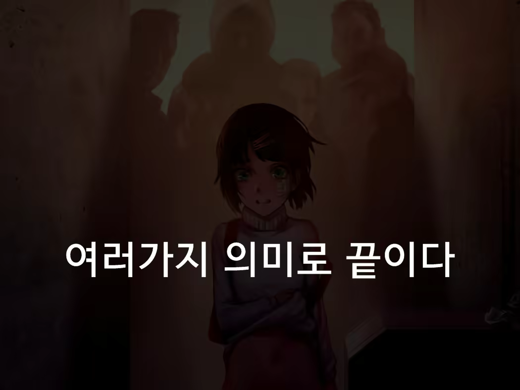 Content 850309 - 84 페이지