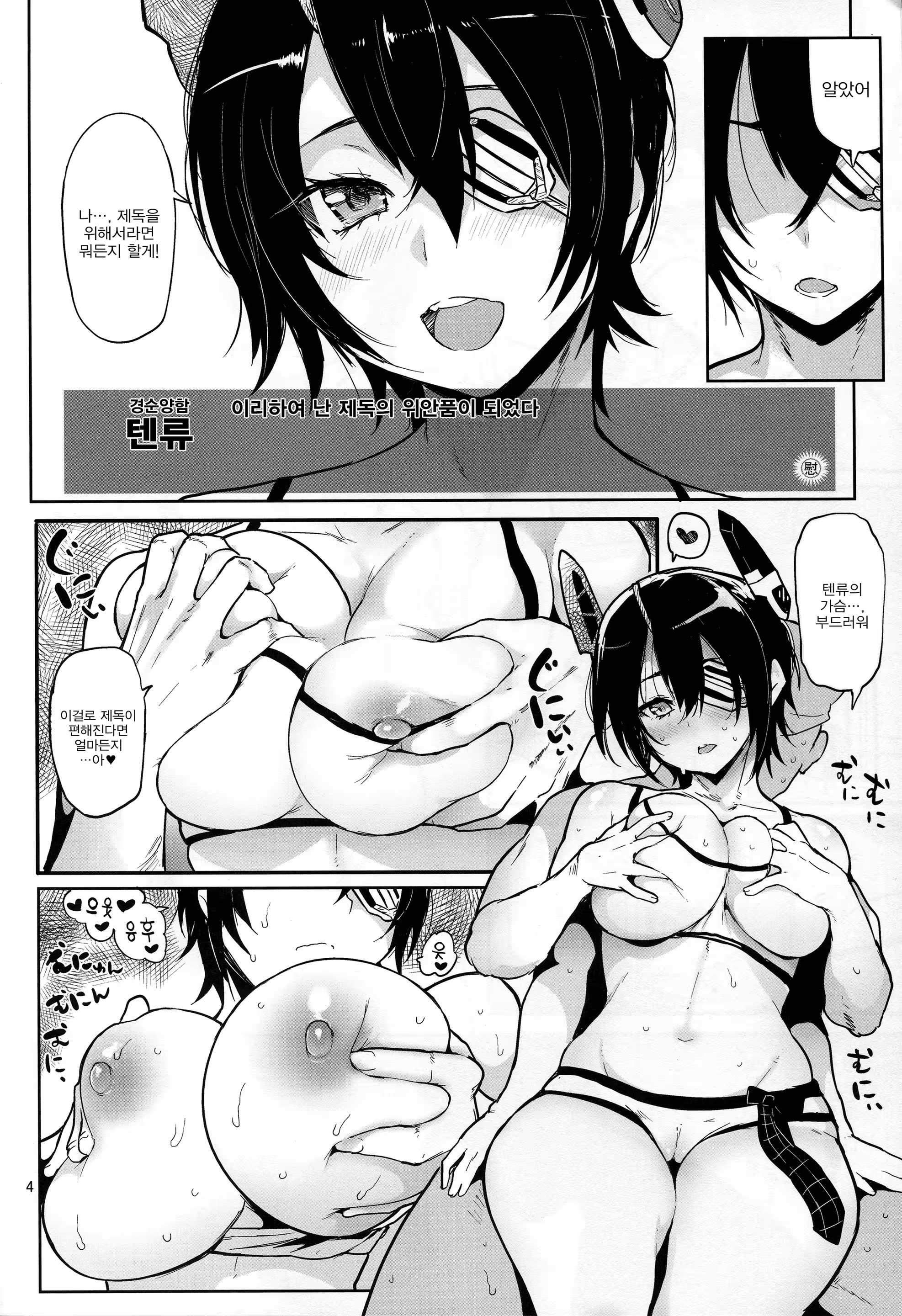Content 850321 - 4 페이지