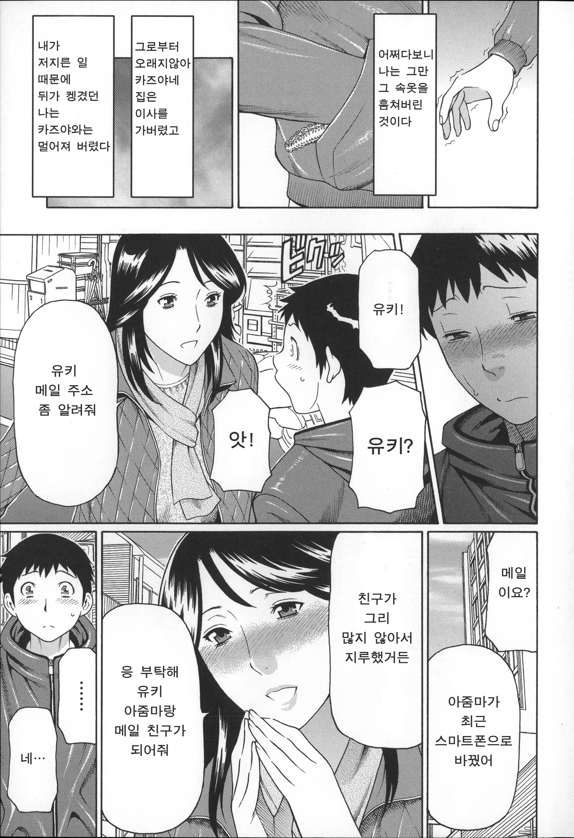 Content 850573 - 18 페이지