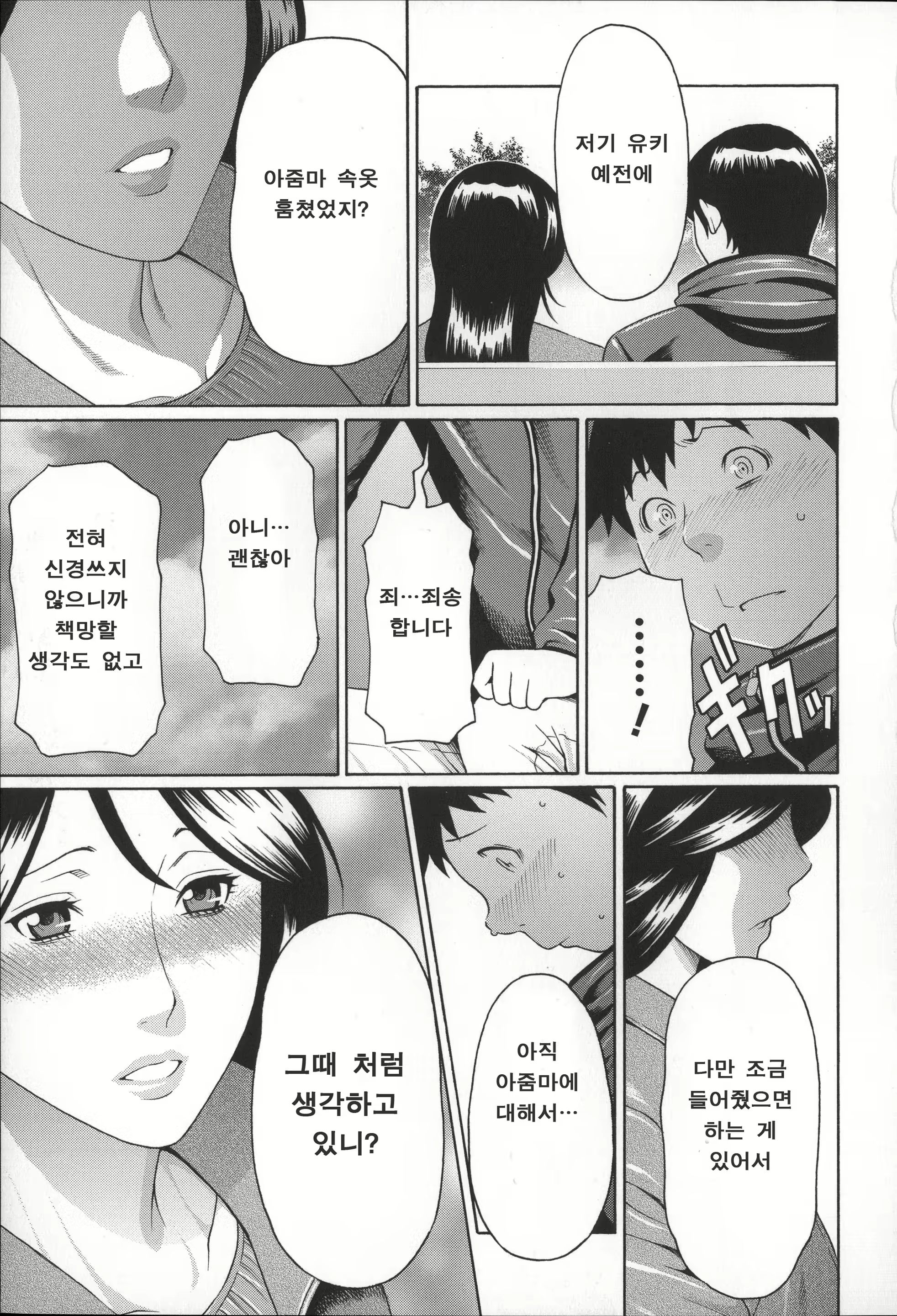 Content 850573 - 24 페이지