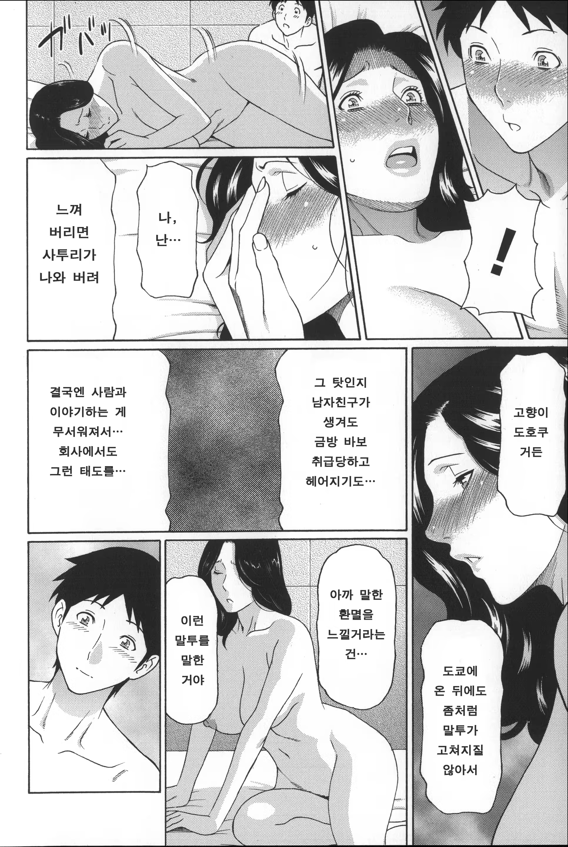 Content 850573 - 97 페이지