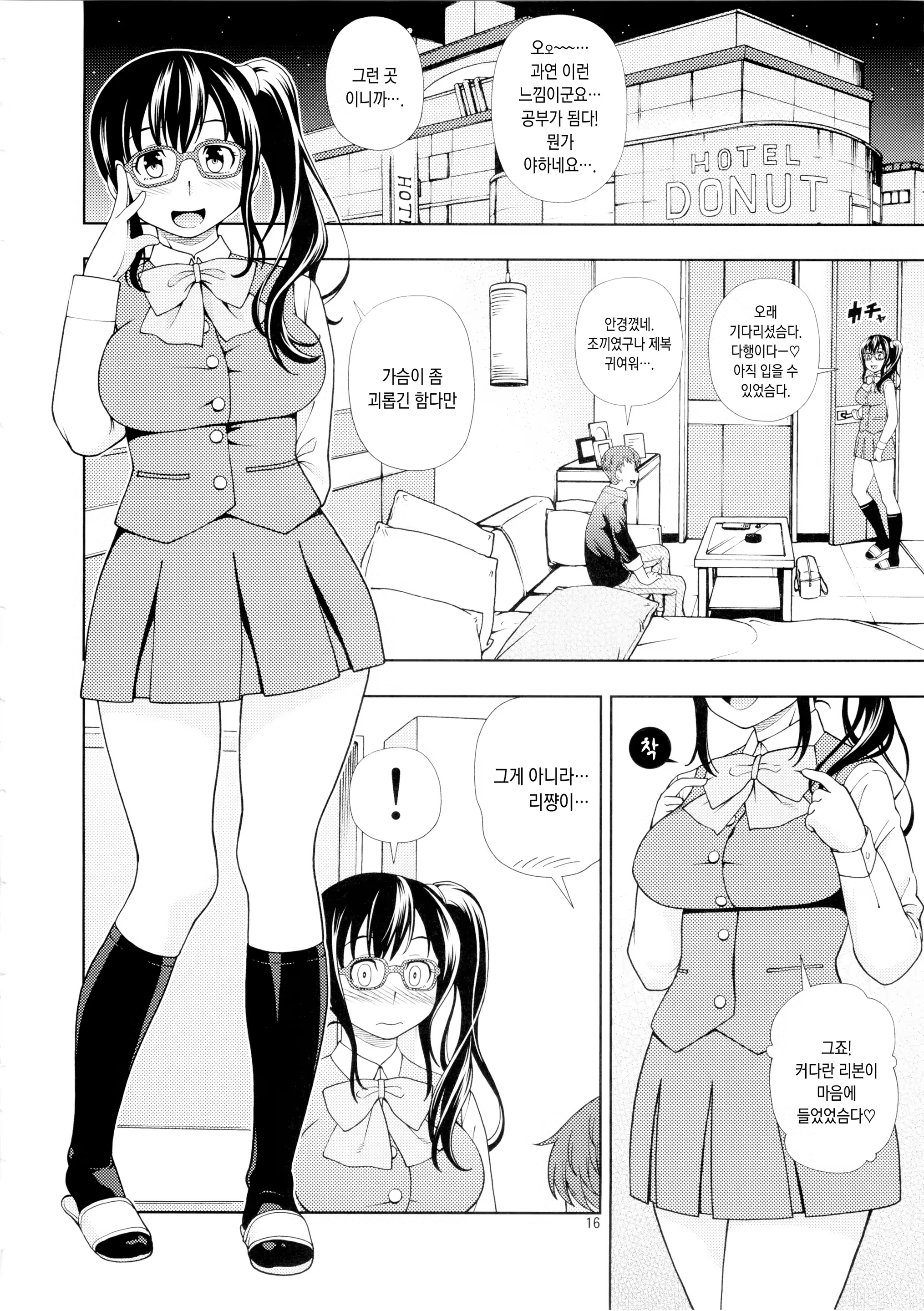 Content 850868 - 17 페이지