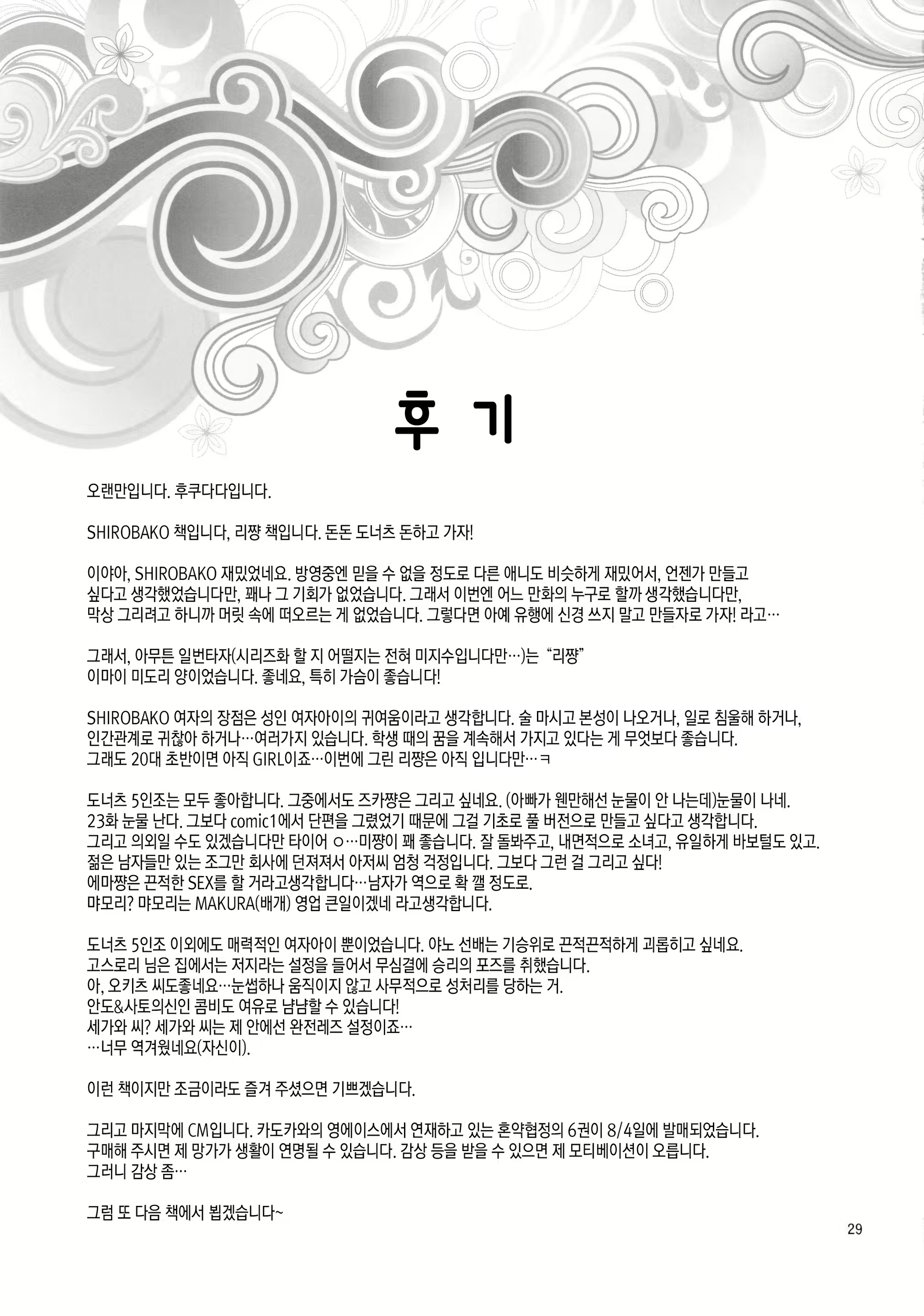 Content 850868 - 29 페이지