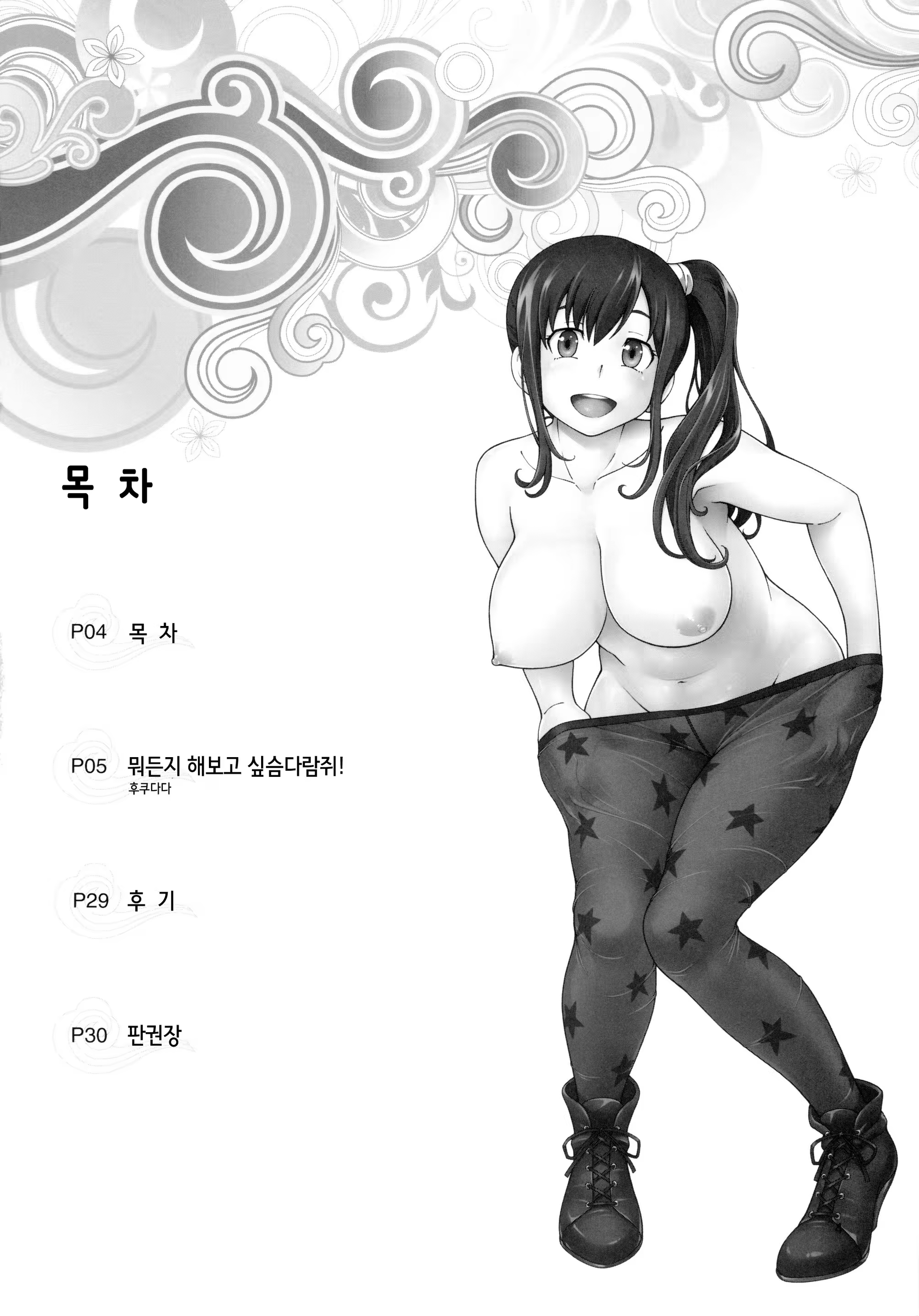 Content 850868 - 5 페이지