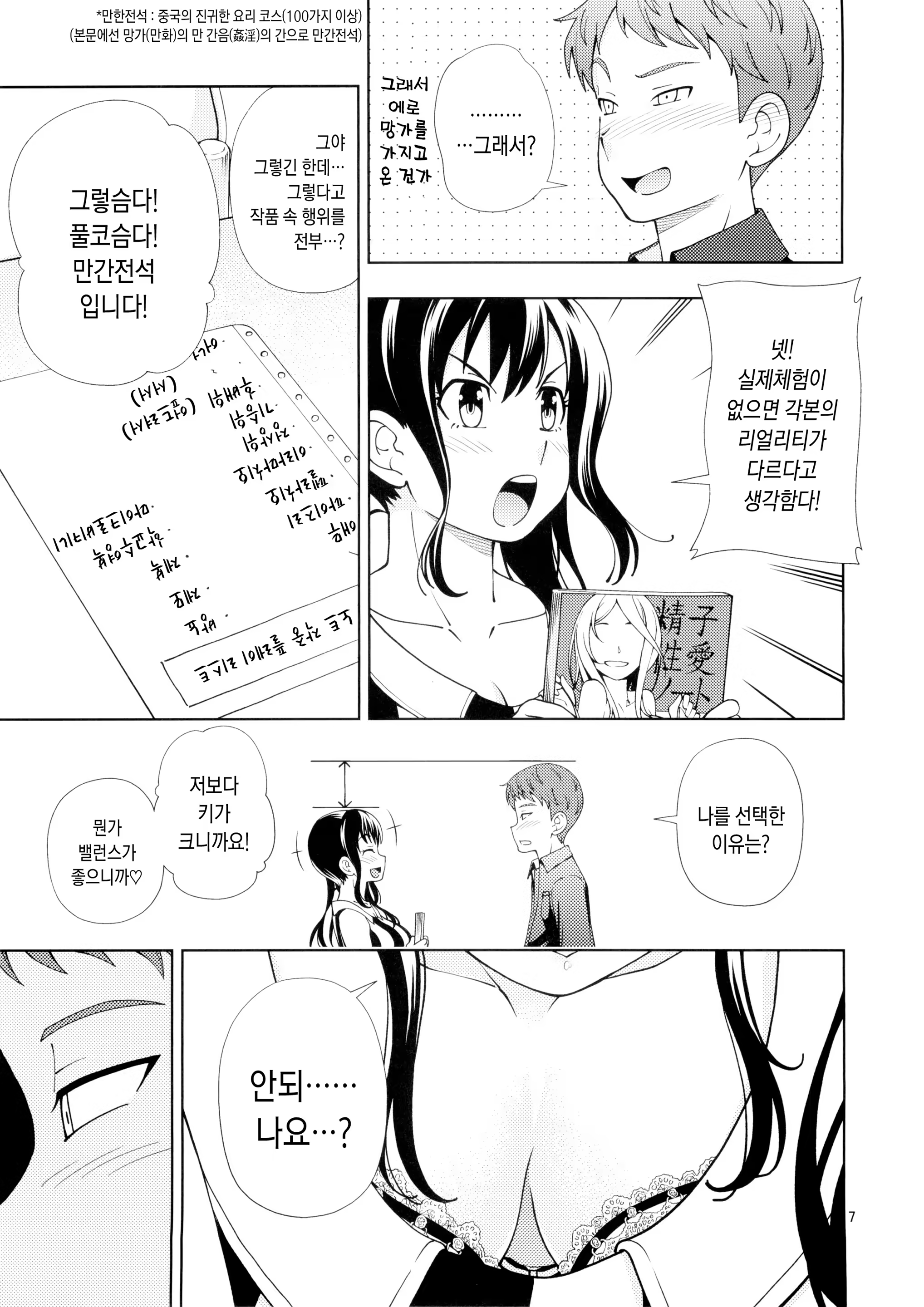 Content 850868 - 8 페이지