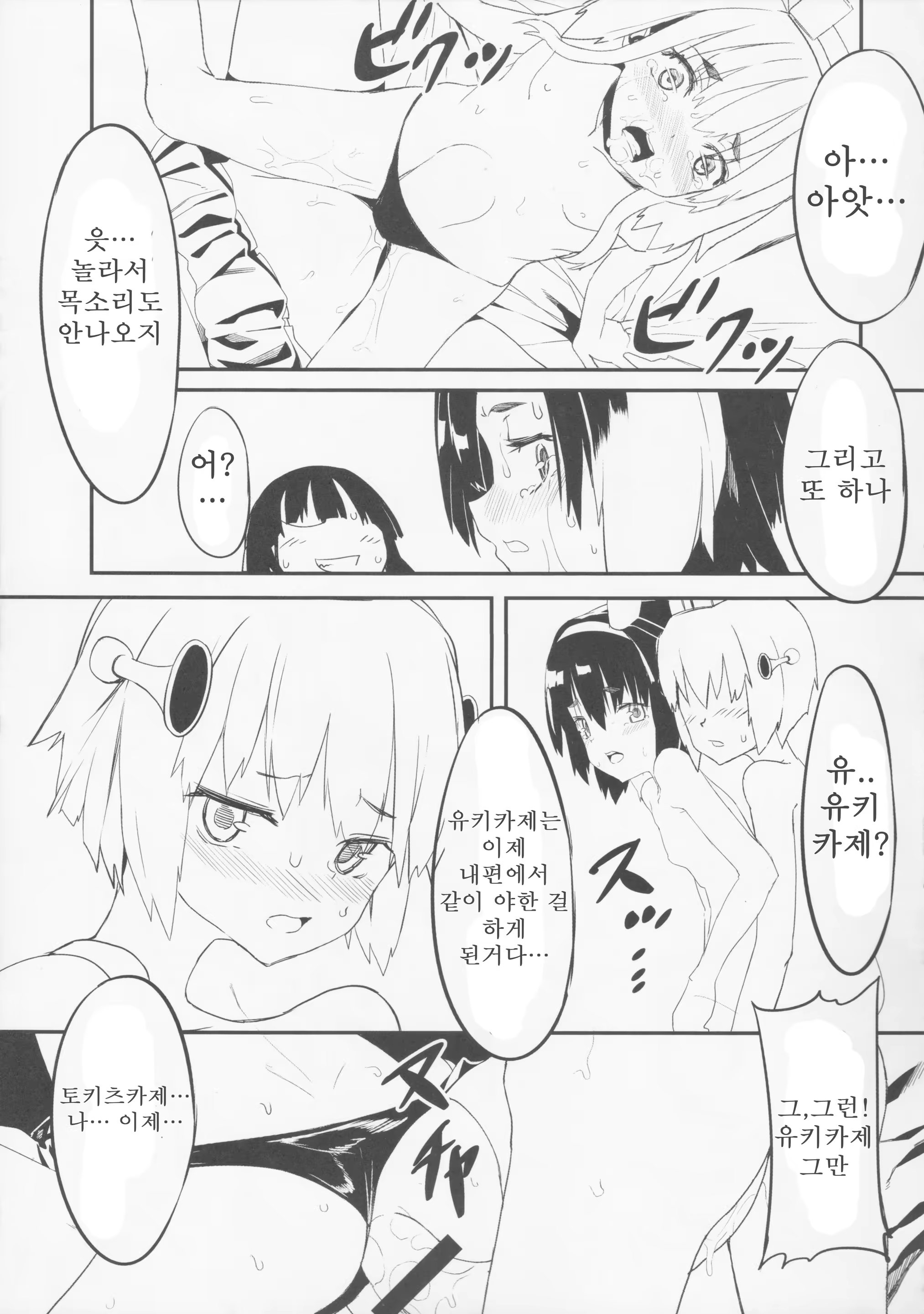 Content 851135 - 19 페이지