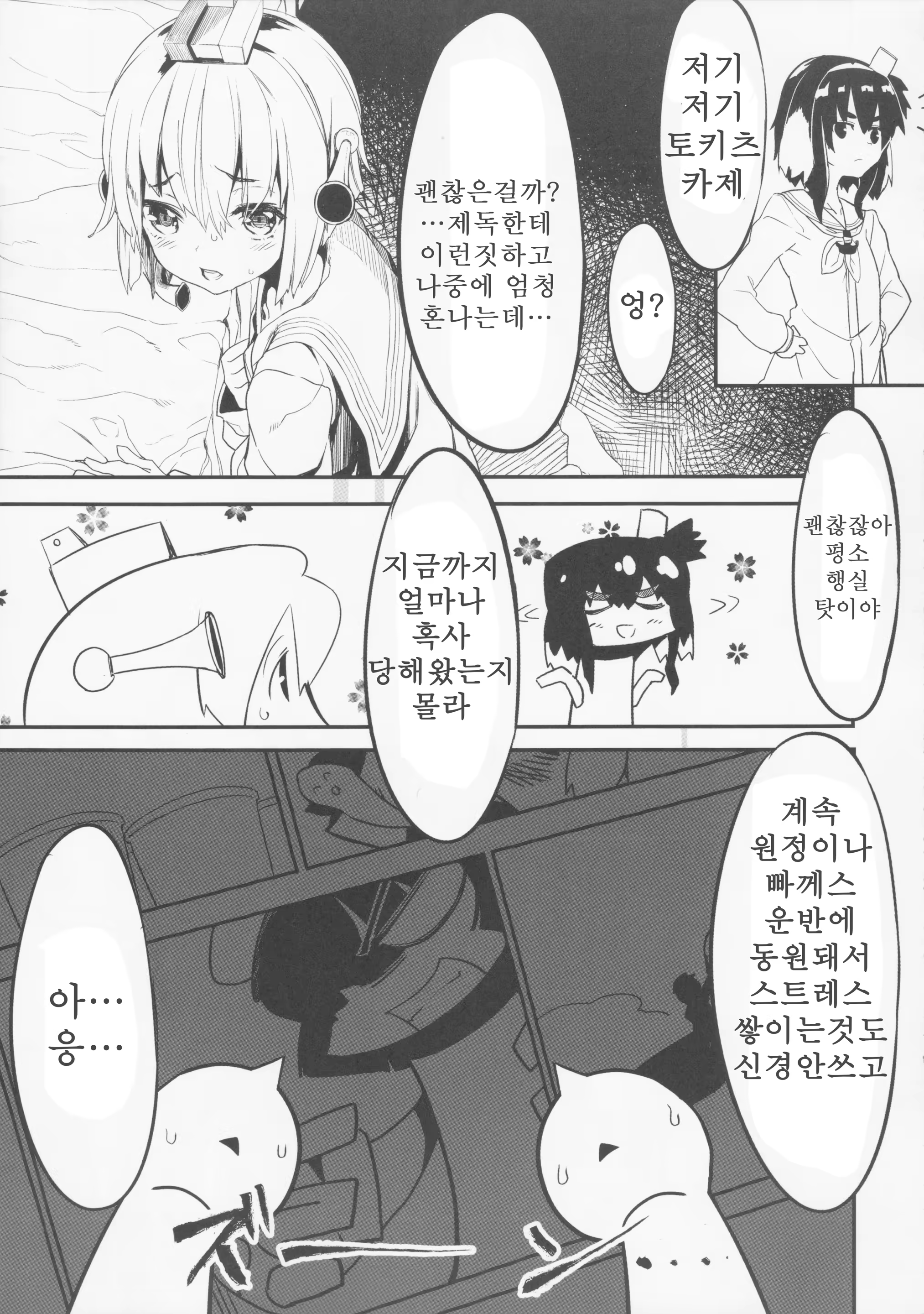 Content 851135 - 5 페이지