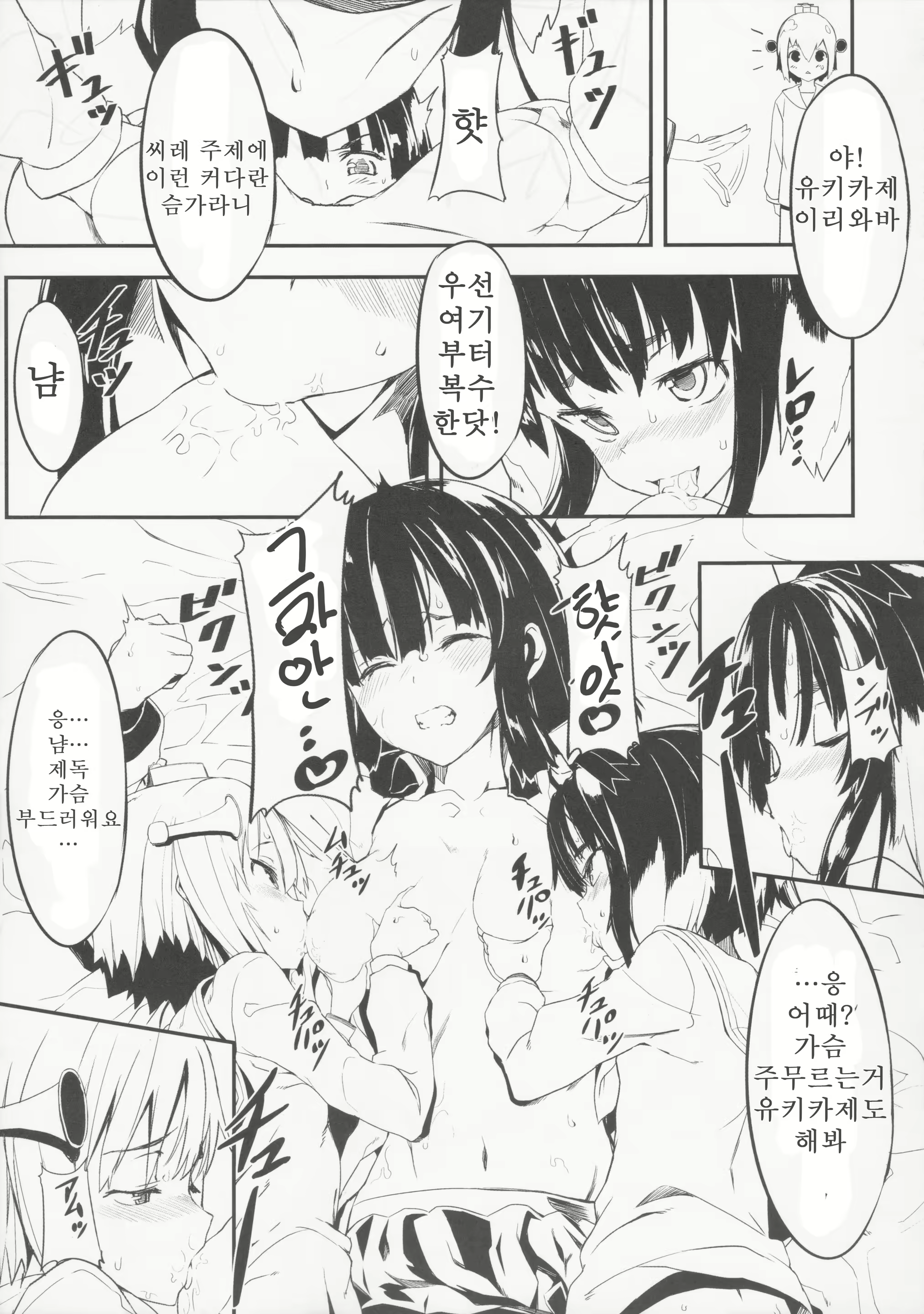 Content 851135 - 7 페이지