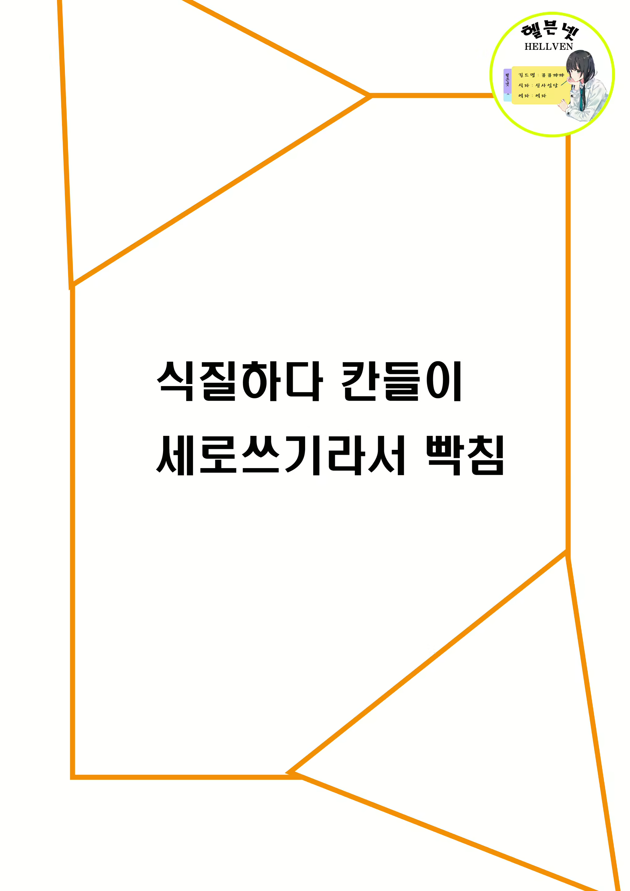 Content 851260 - 35 페이지