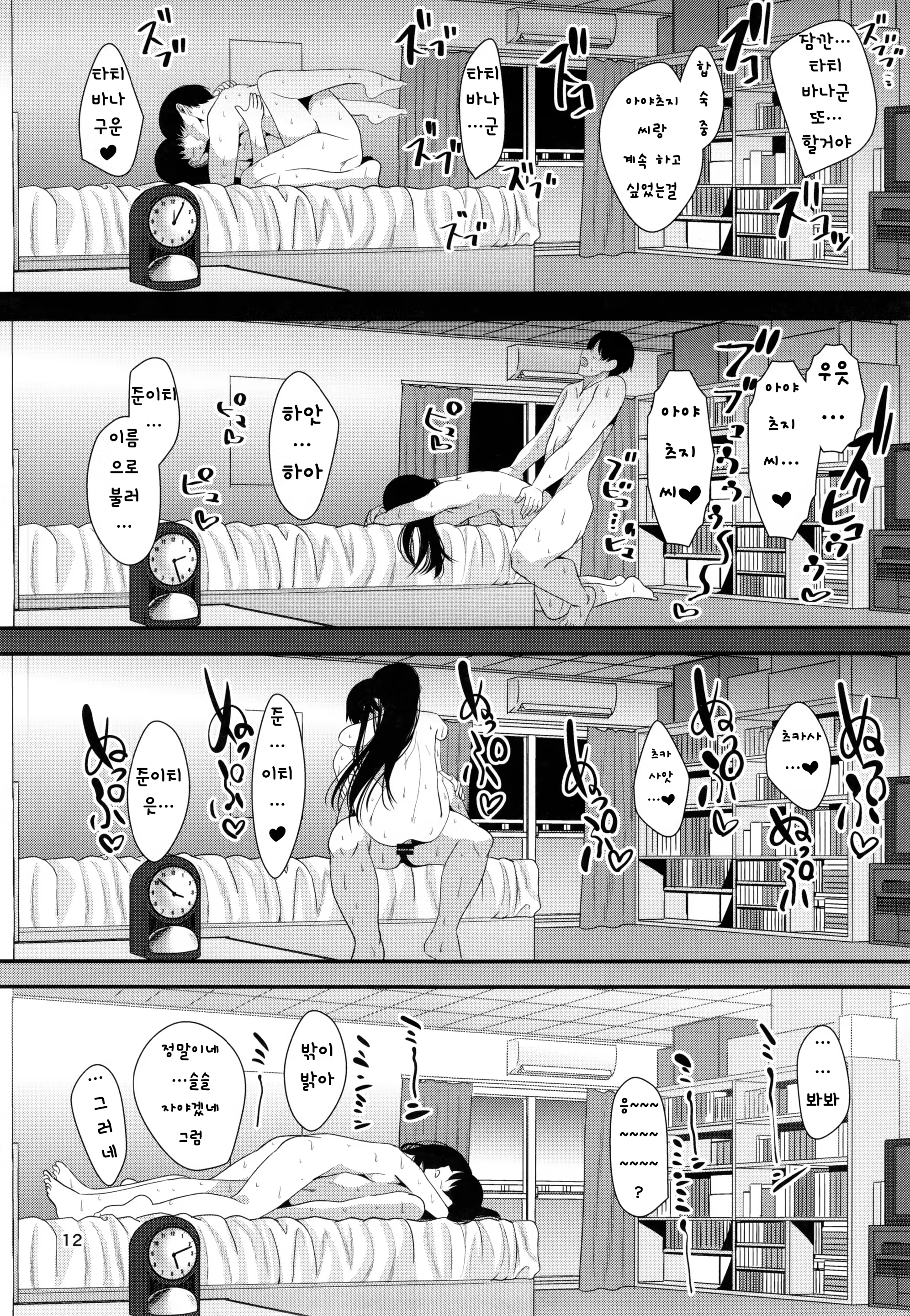 Content 851462 - 13 페이지