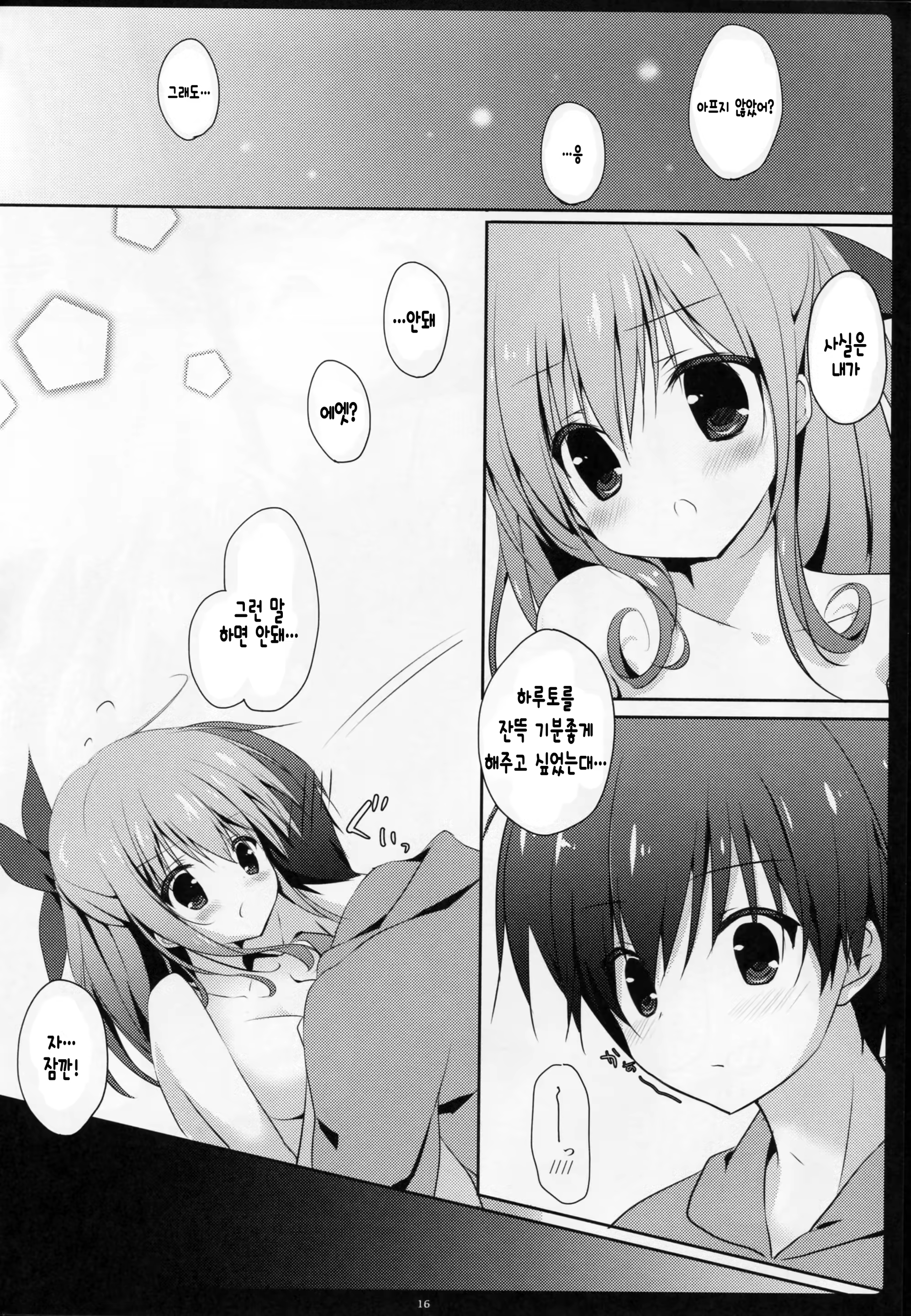 Content 851708 - 16 페이지