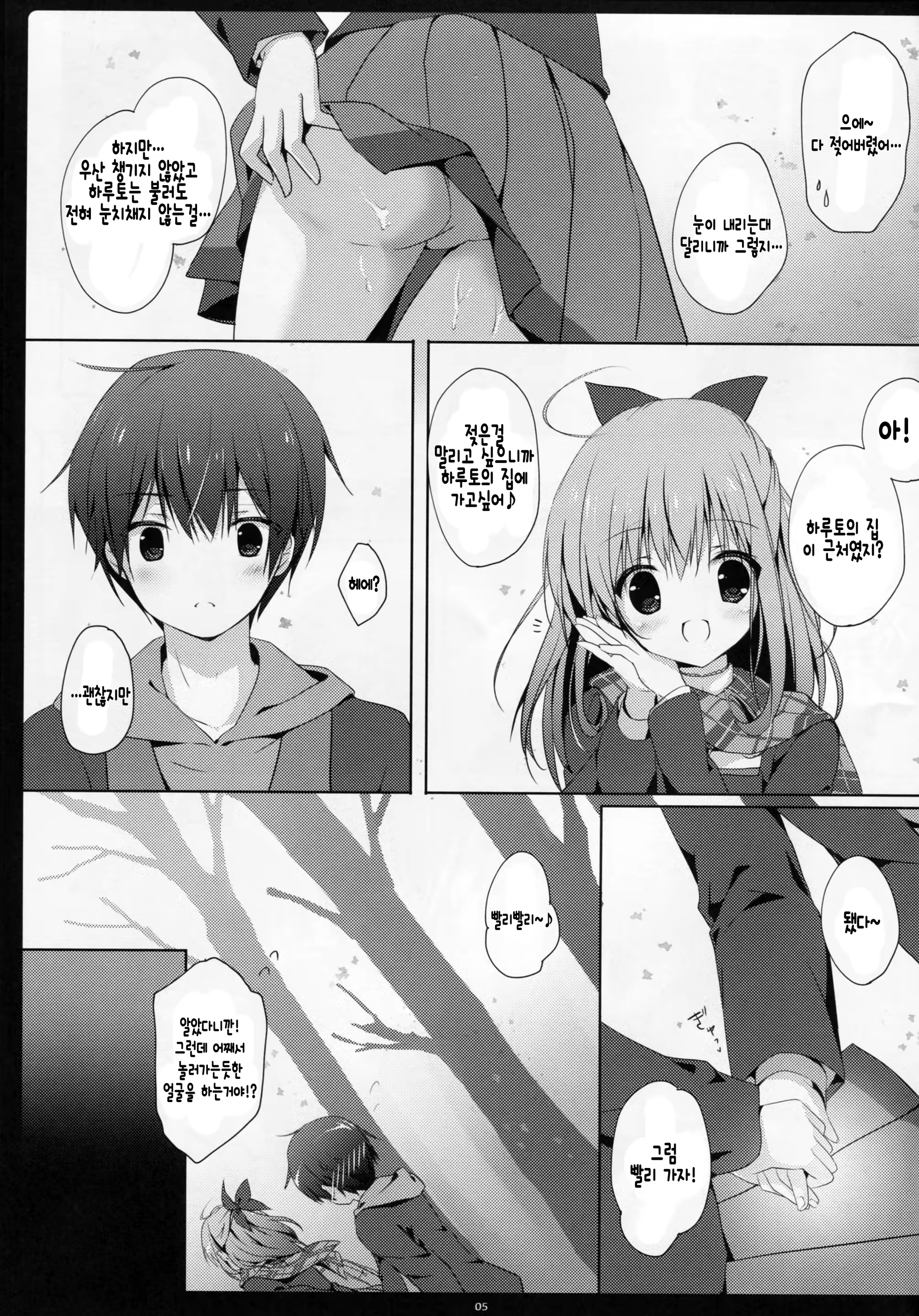 Content 851708 - 5 페이지