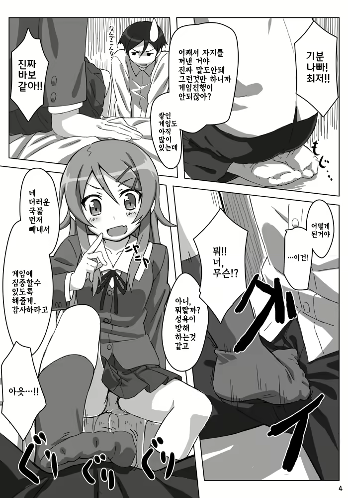 Content 851730 - 5 페이지
