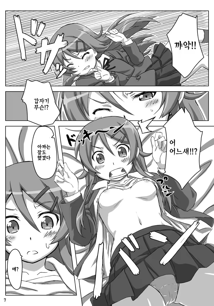 Content 851730 - 8 페이지