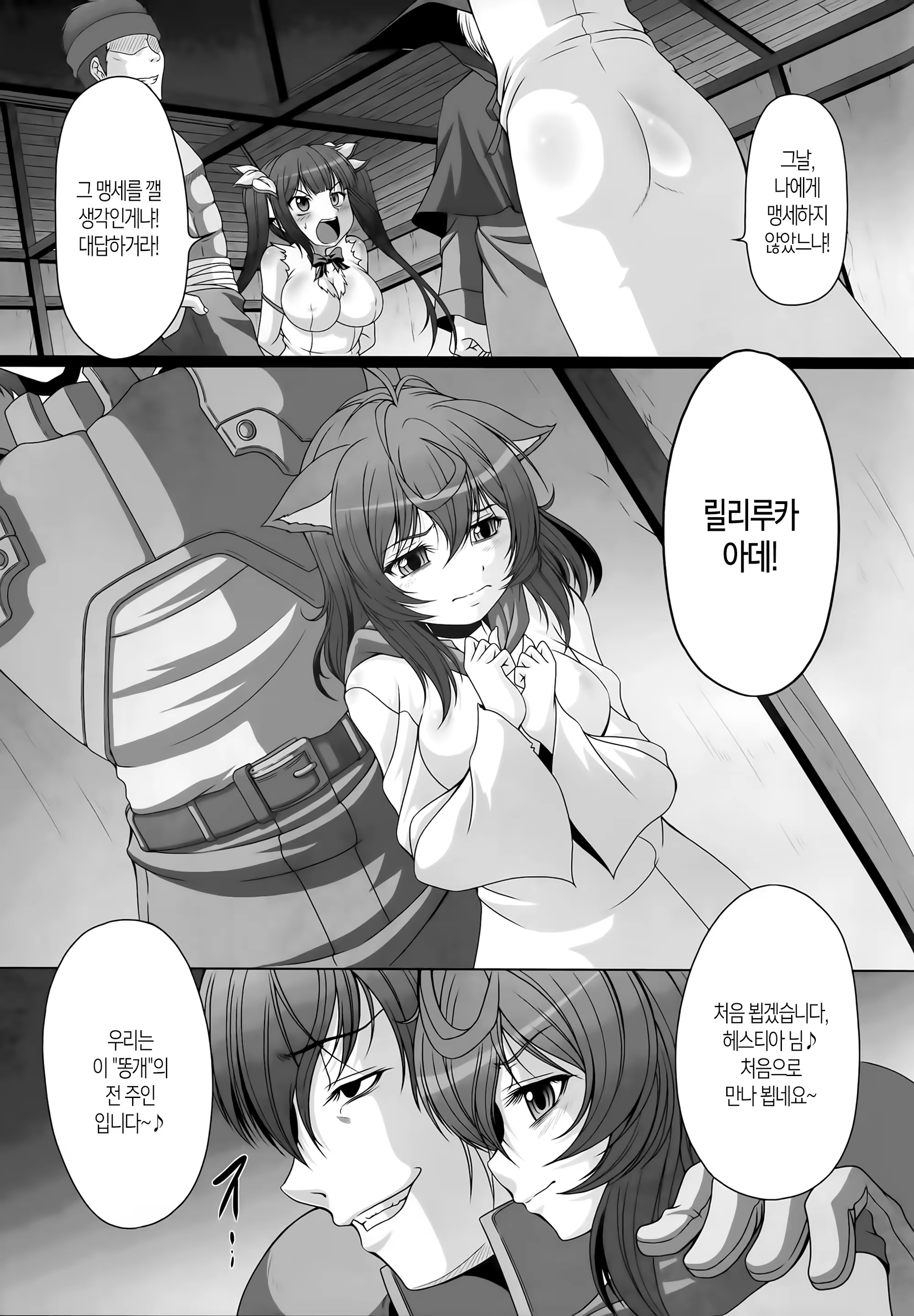 Content 851771 - 4 페이지